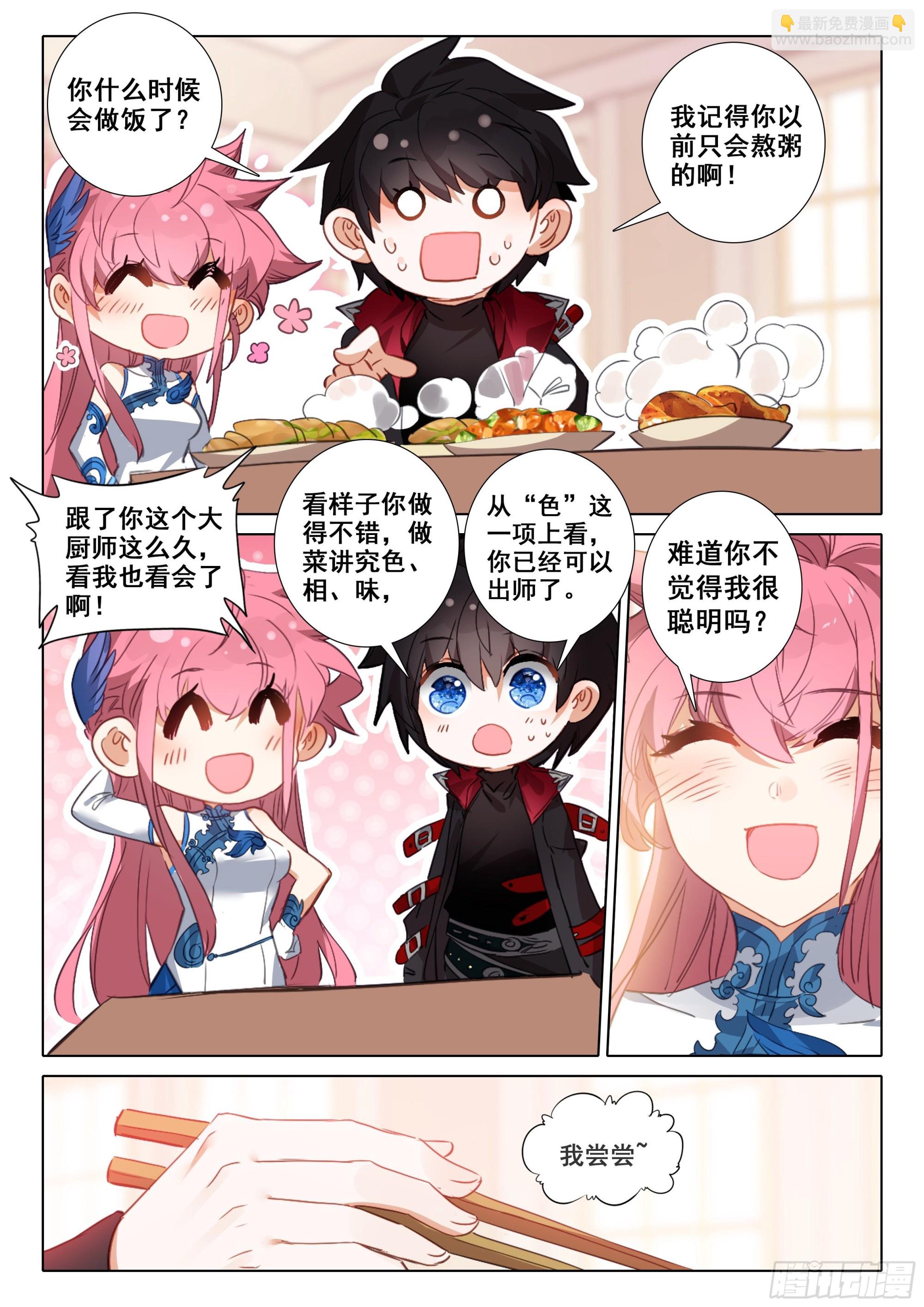 101 劝解（下）-第187话