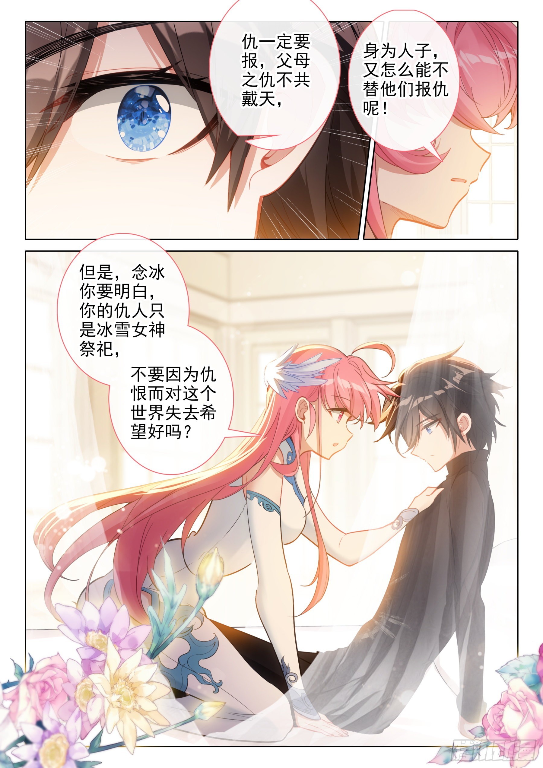 102 第二十三次上厕所（下）-第189话