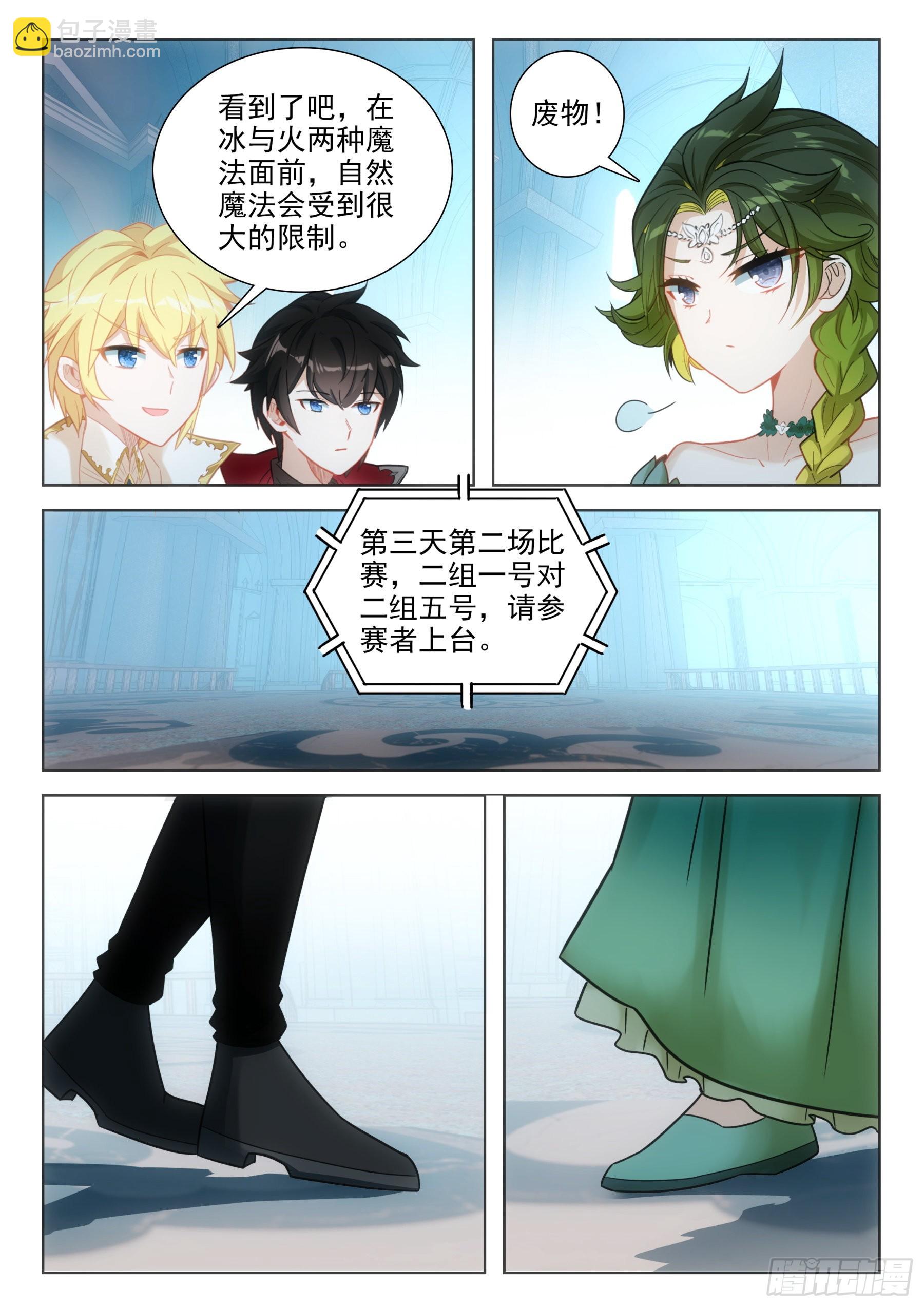 102 第二十三次上厕所（下）-第189话