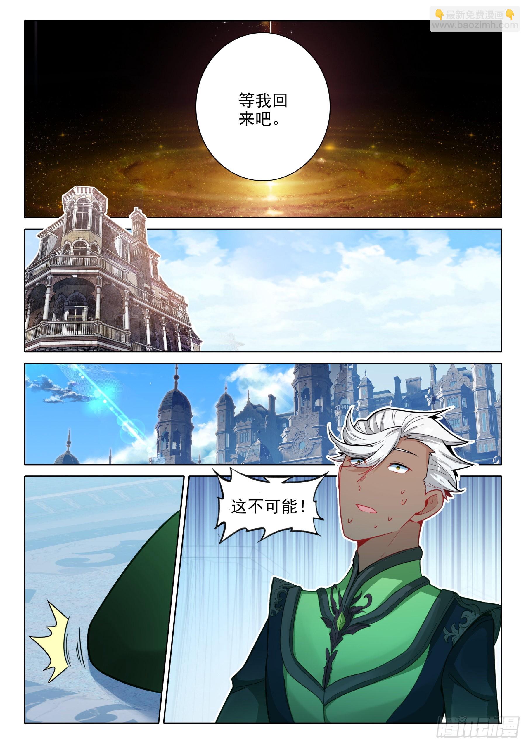 102 第二十三次上厕所（下）-第189话