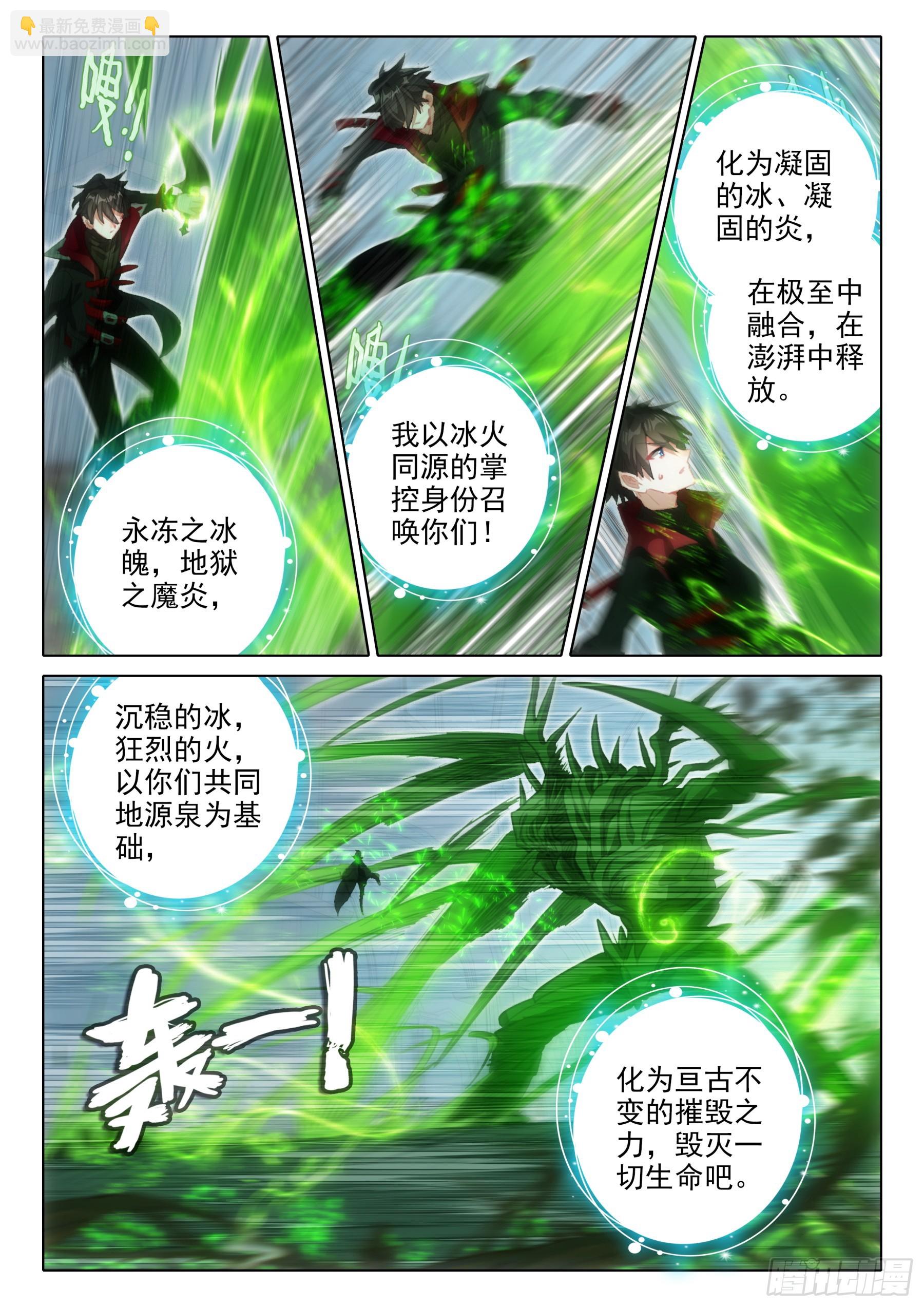 103 天命之女（下）-第191话