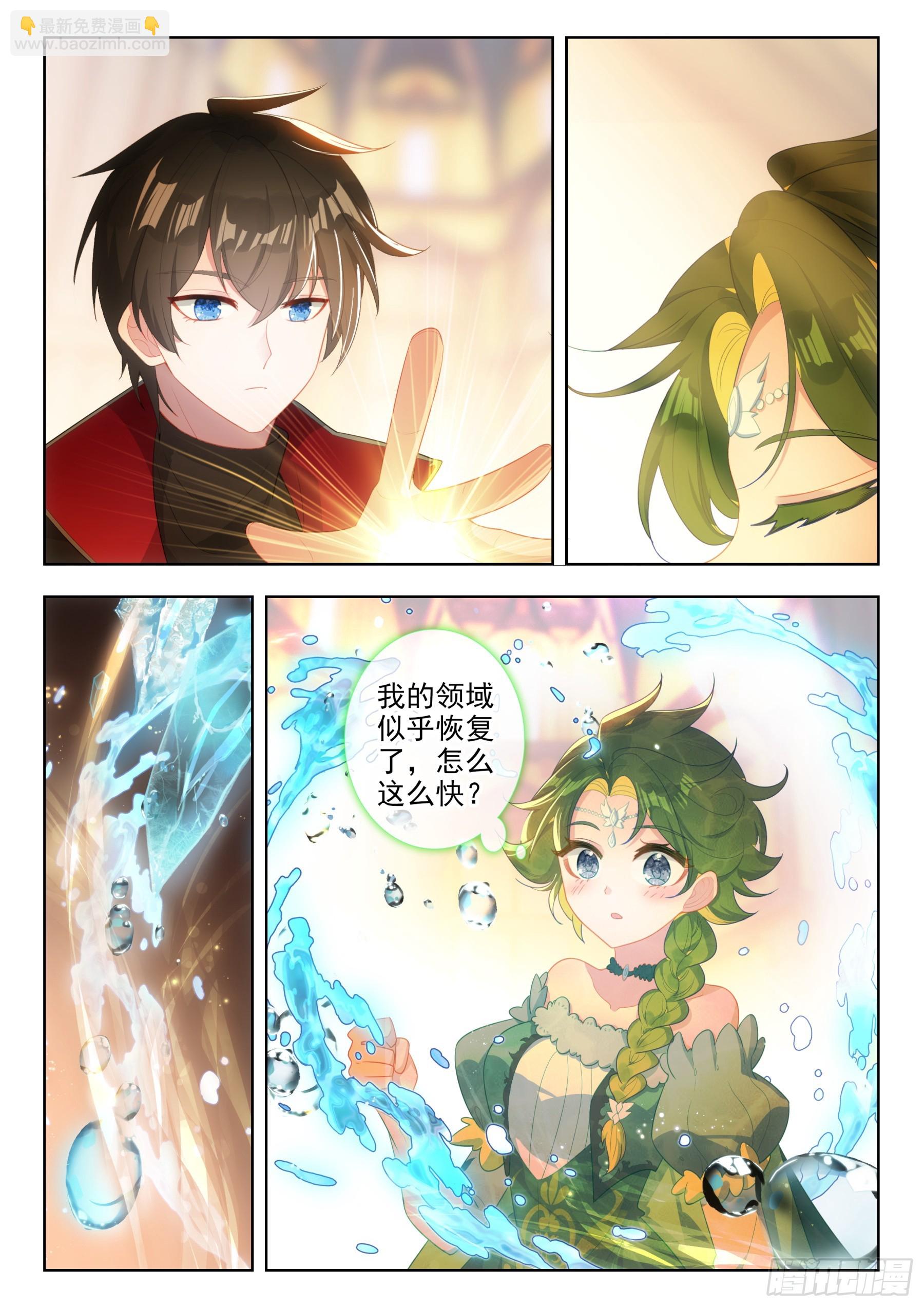 104  冰炎魔劫破（下）-第193话