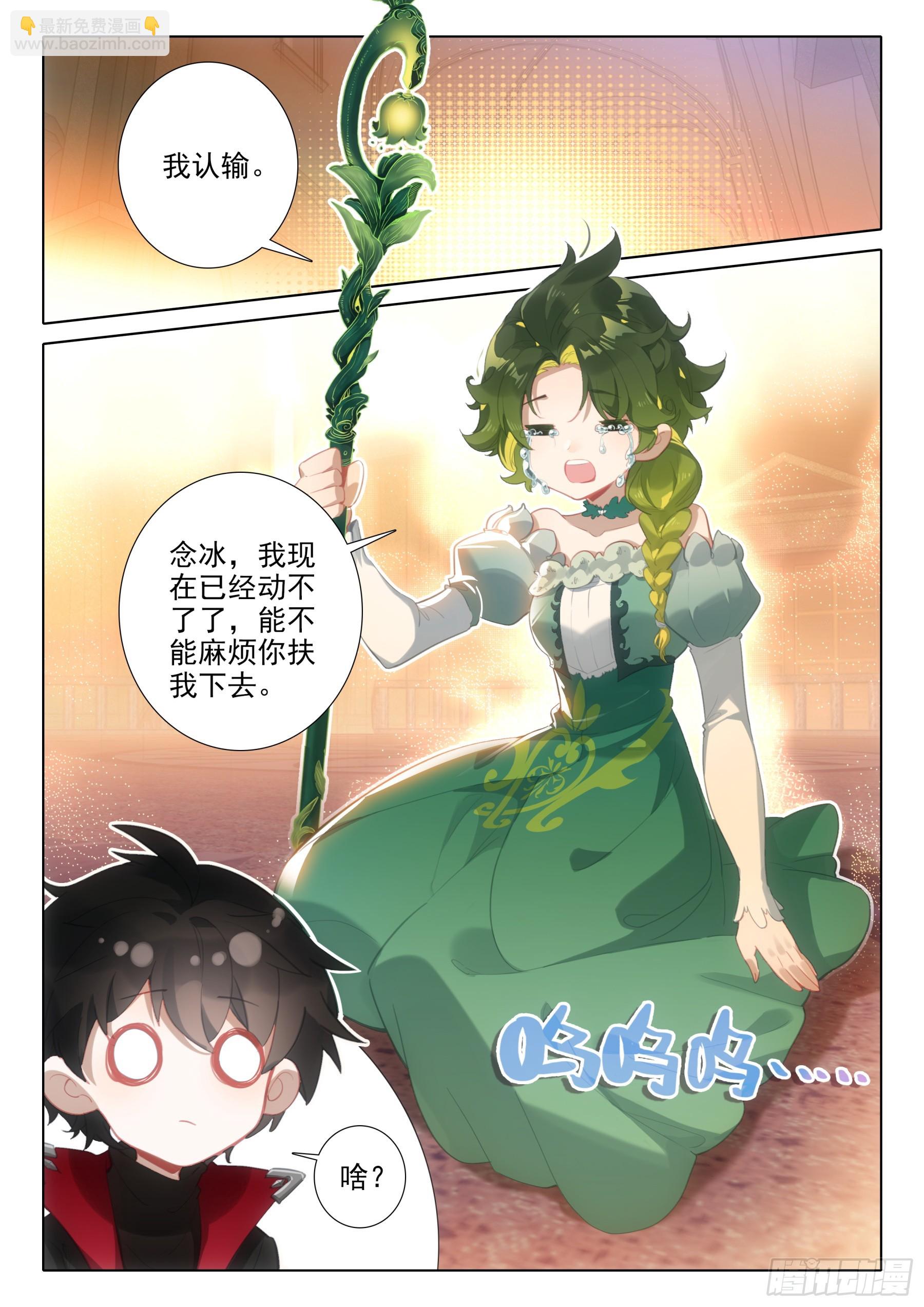 104  冰炎魔劫破（下）-第193话