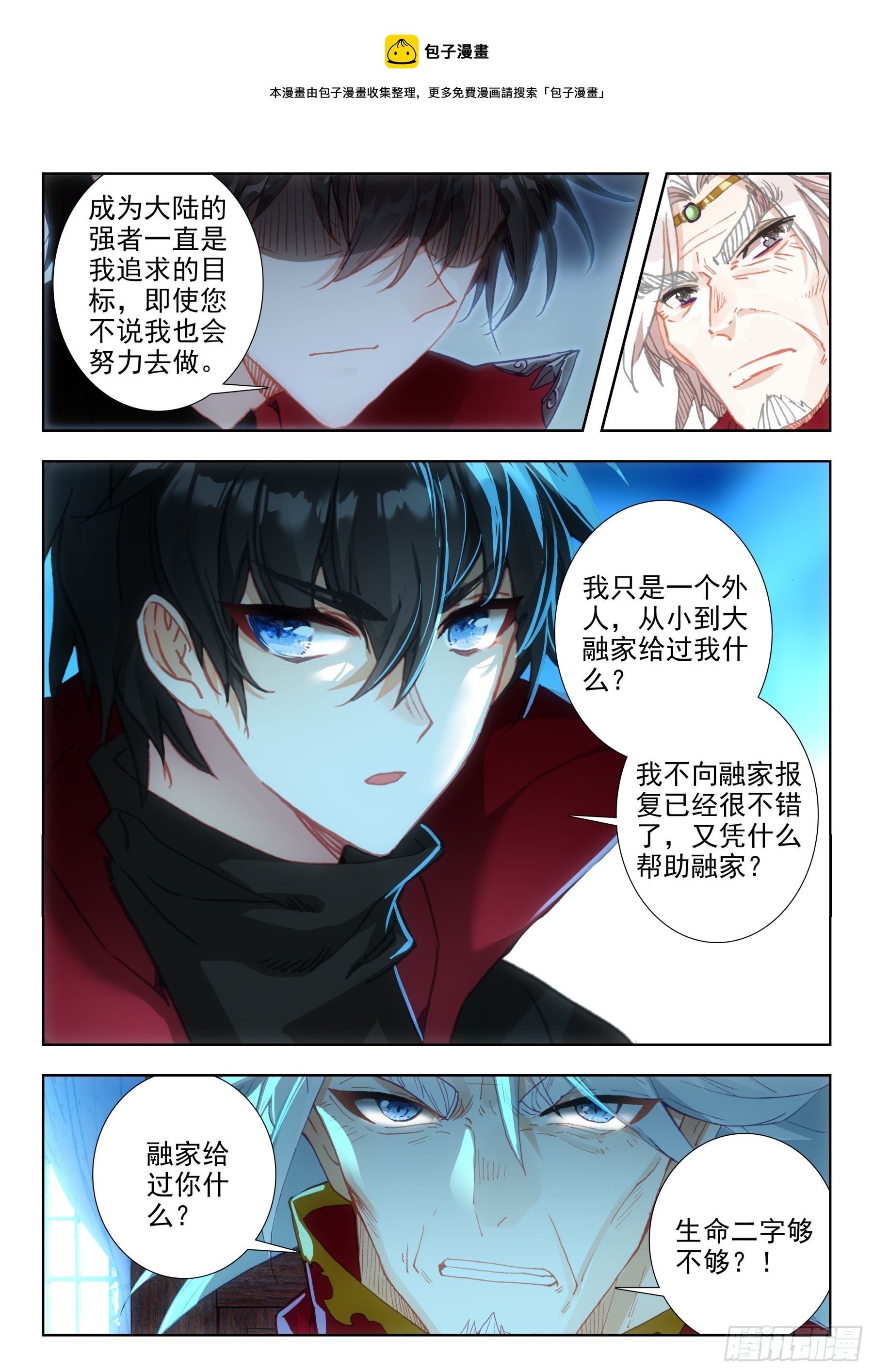 105  融家（下）-第195话