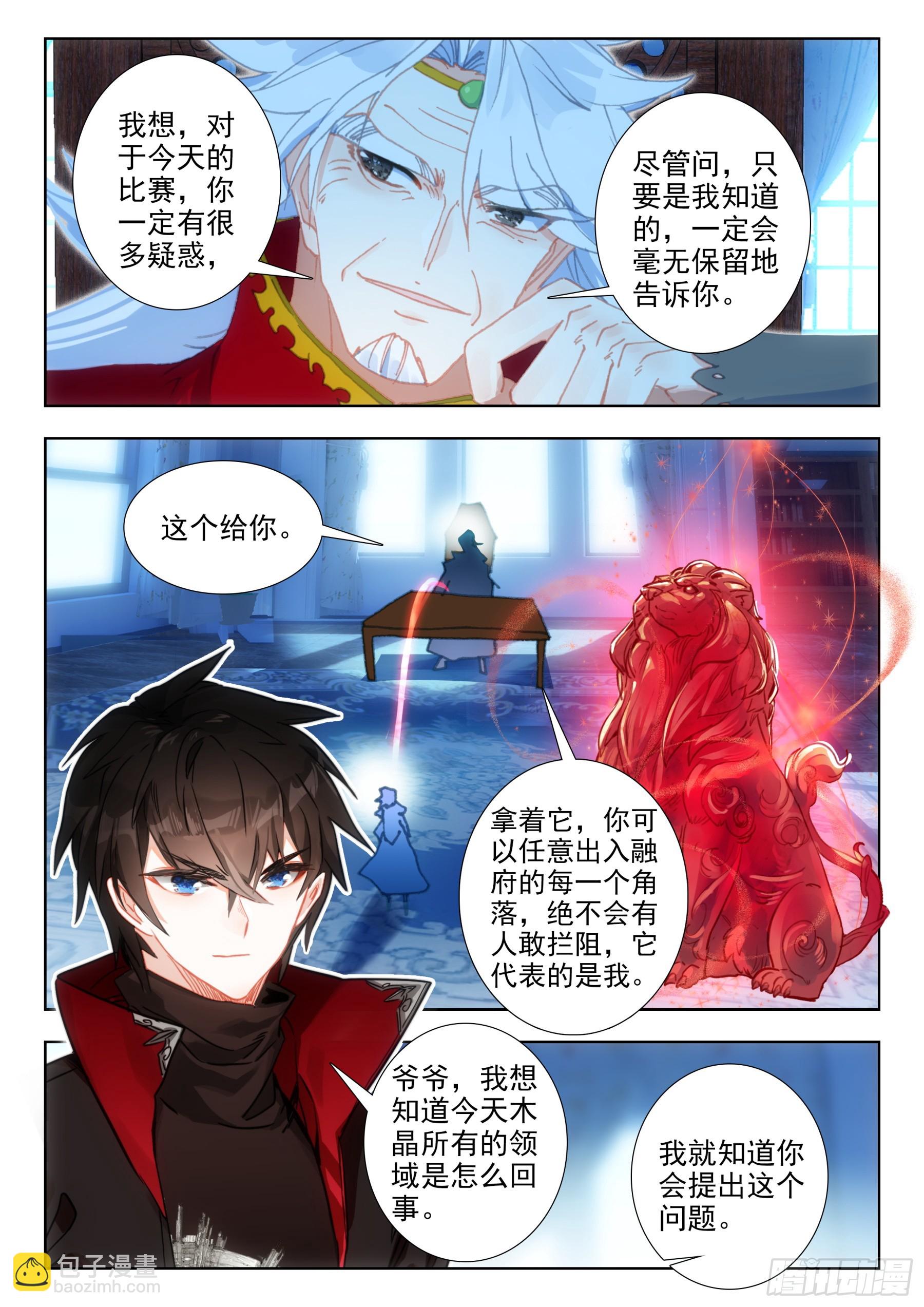 105  融家（下）-第195话