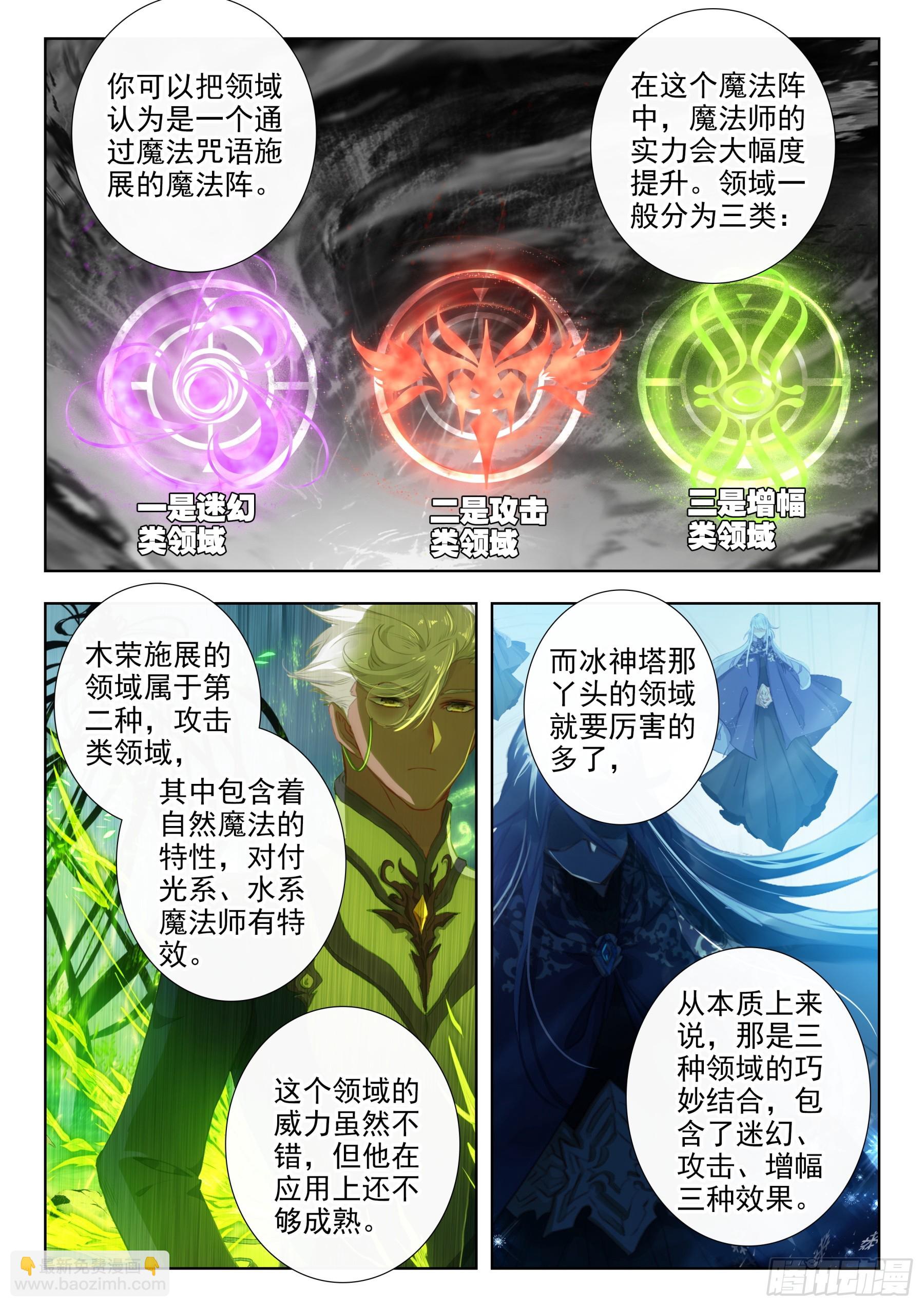105  融家（下）-第195话
