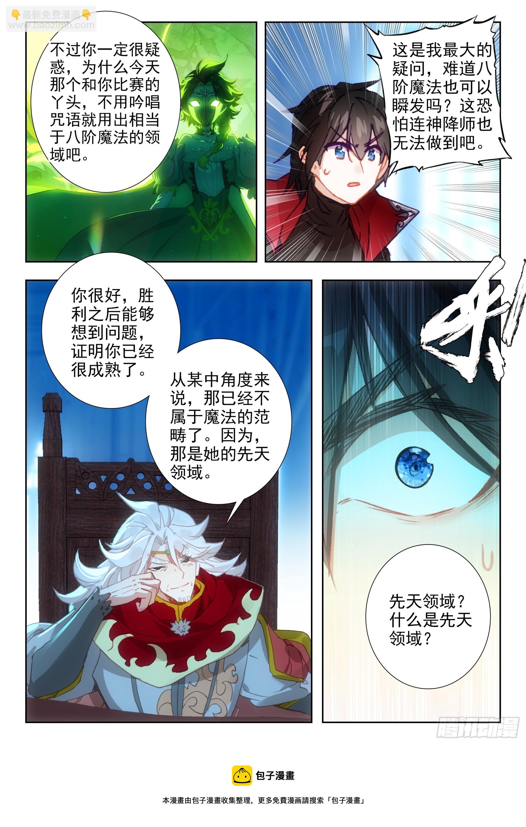 105  融家（下）-第195话