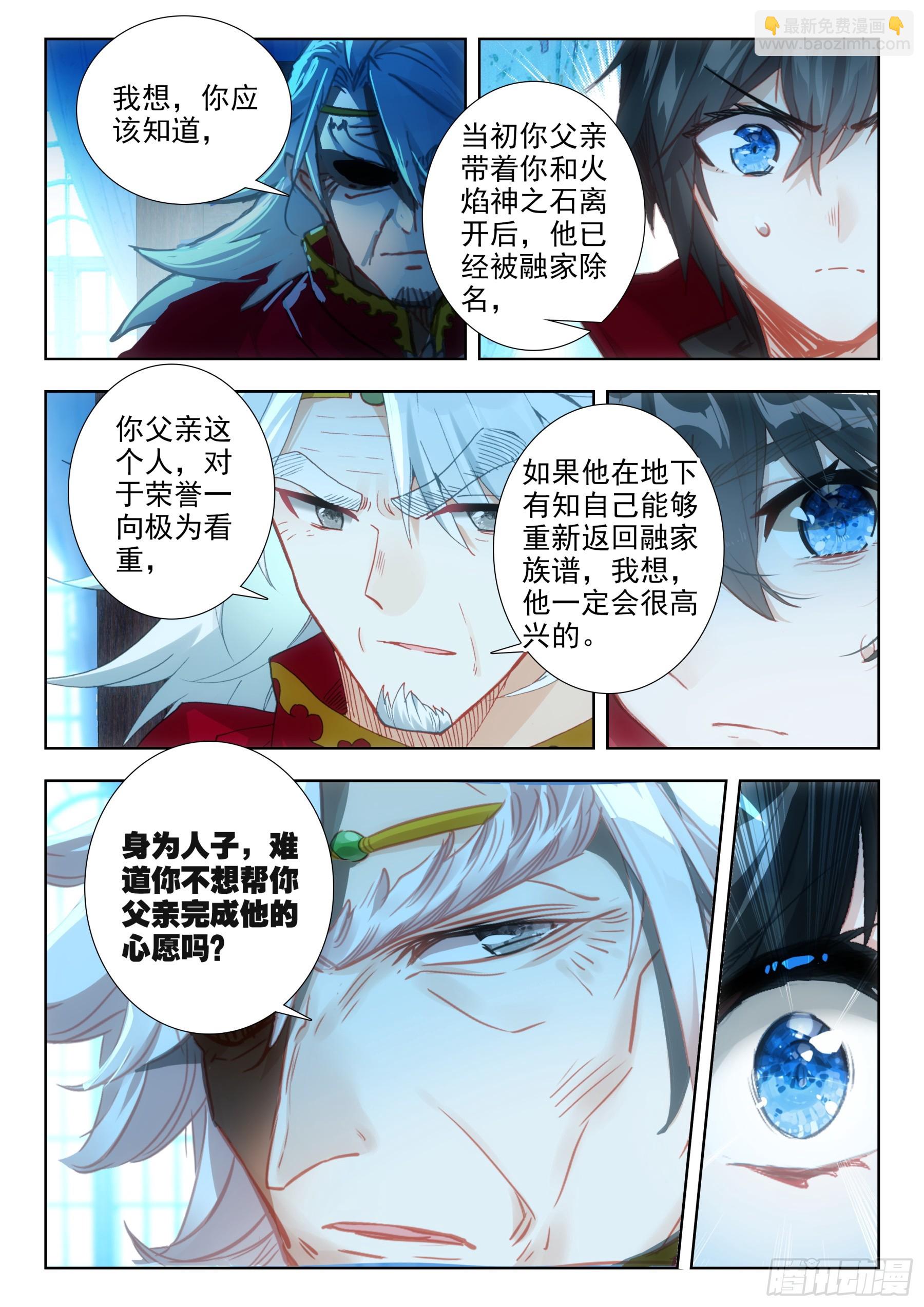 105  融家（下）-第195话