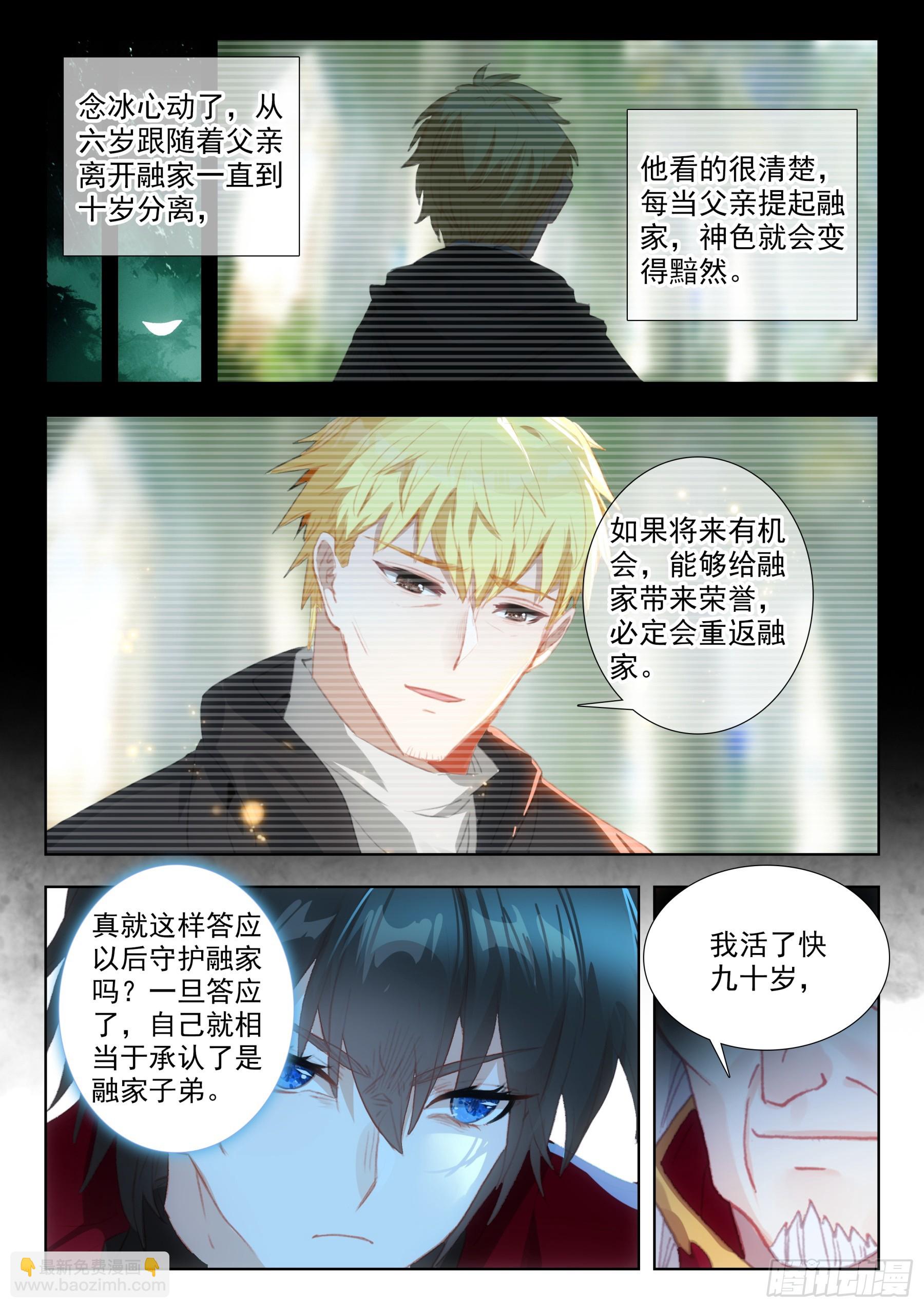 105  融家（下）-第195话