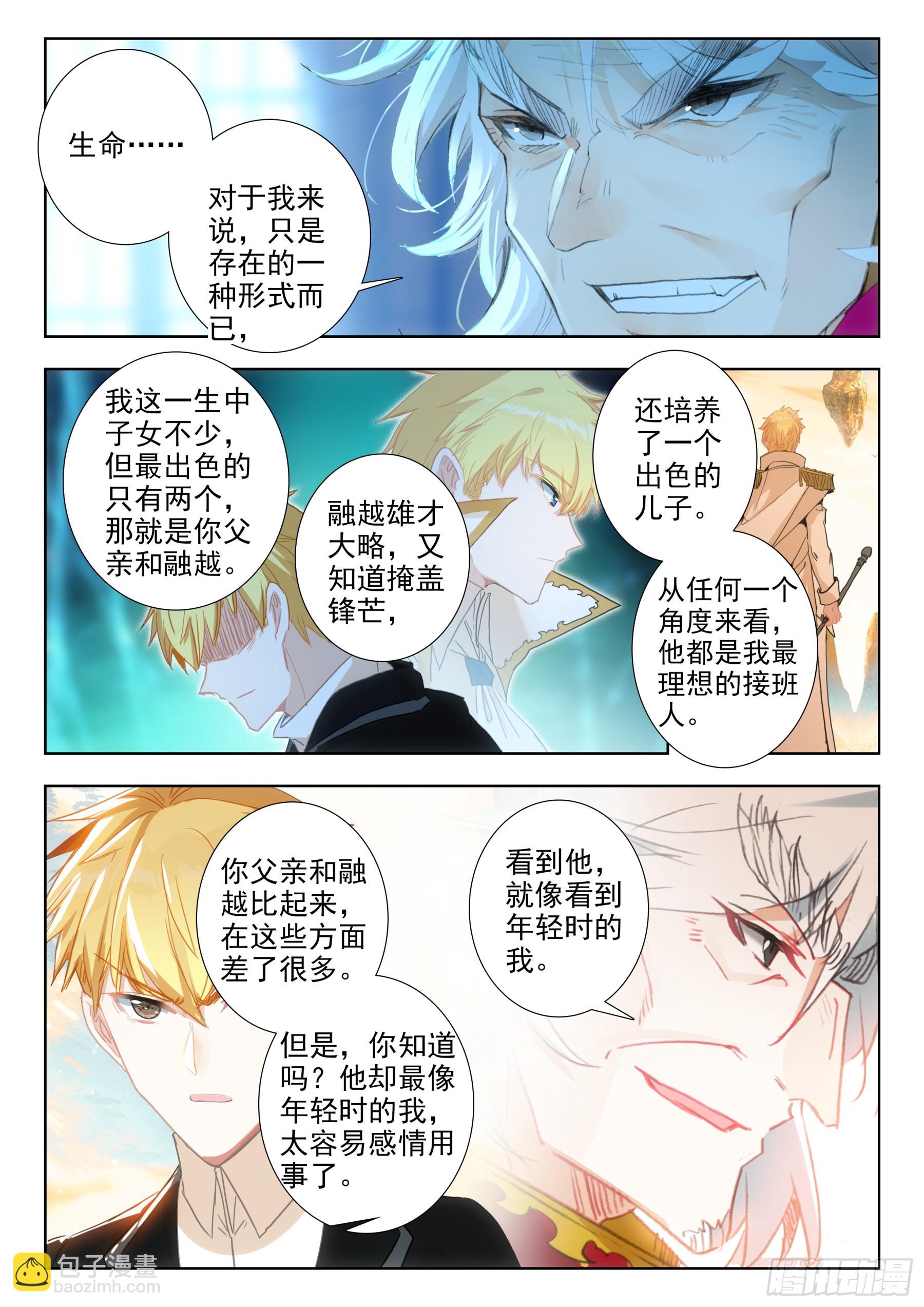 105  融家（下）-第195话
