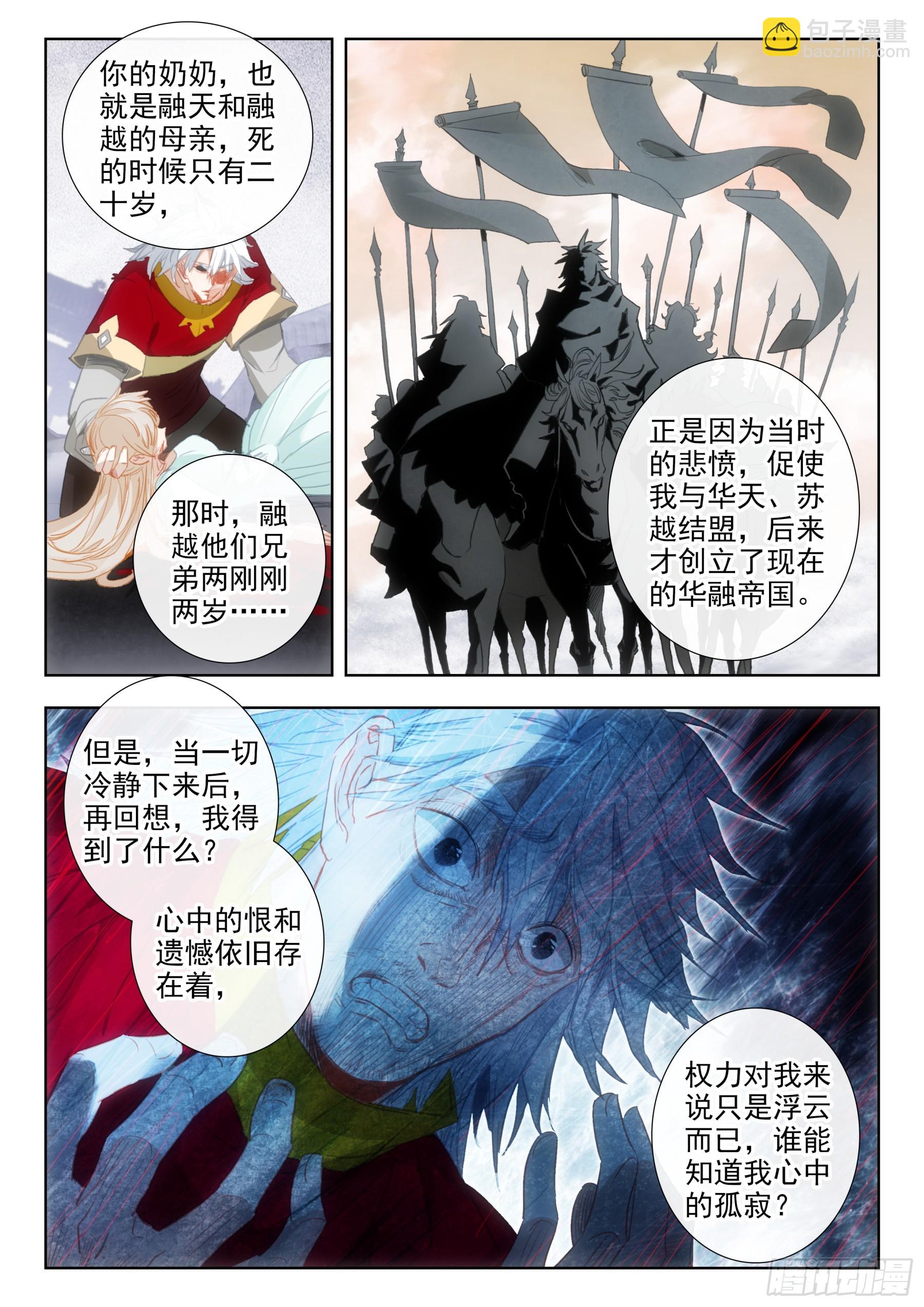 105  融家（下）-第195话