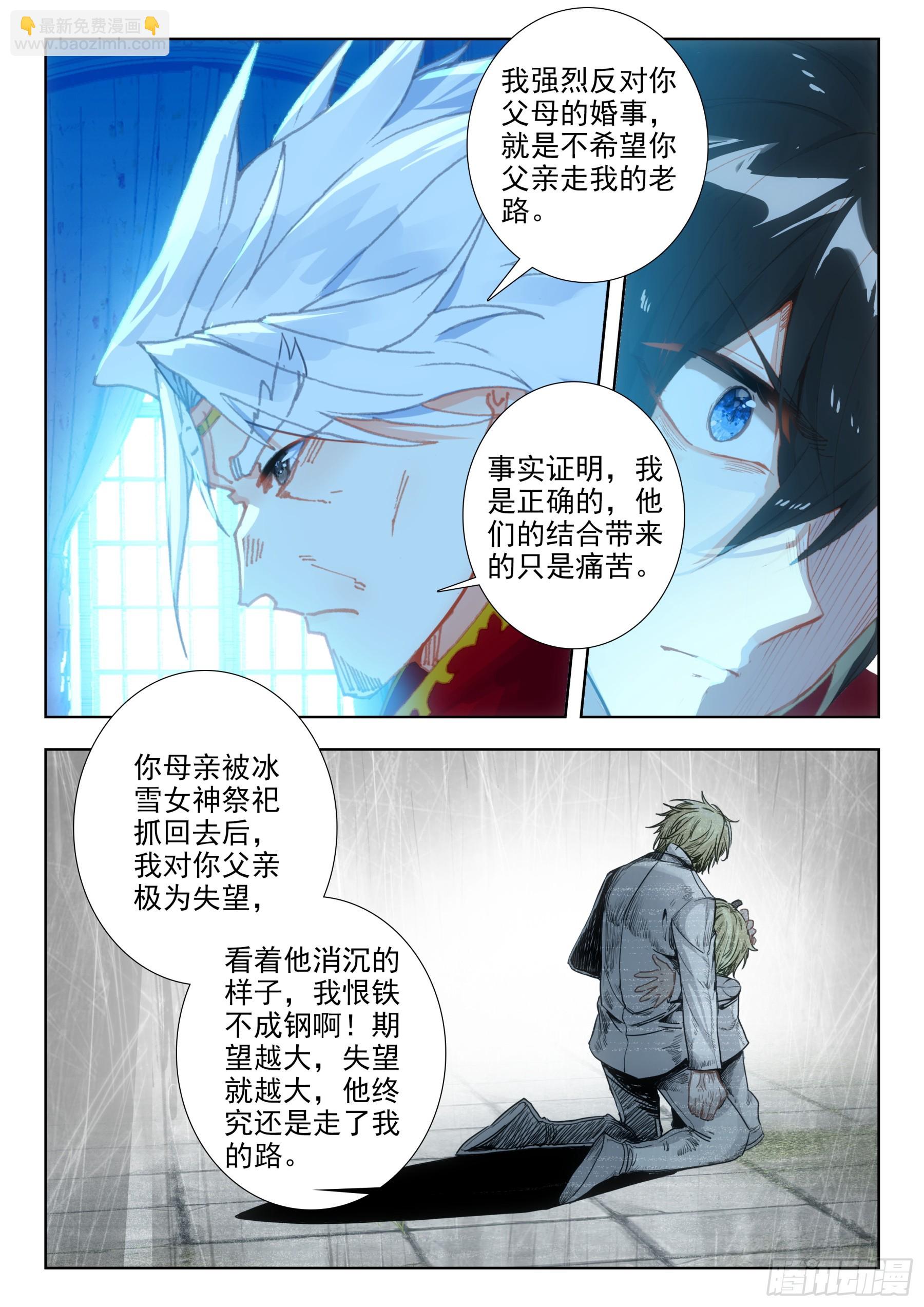 105  融家（下）-第195话