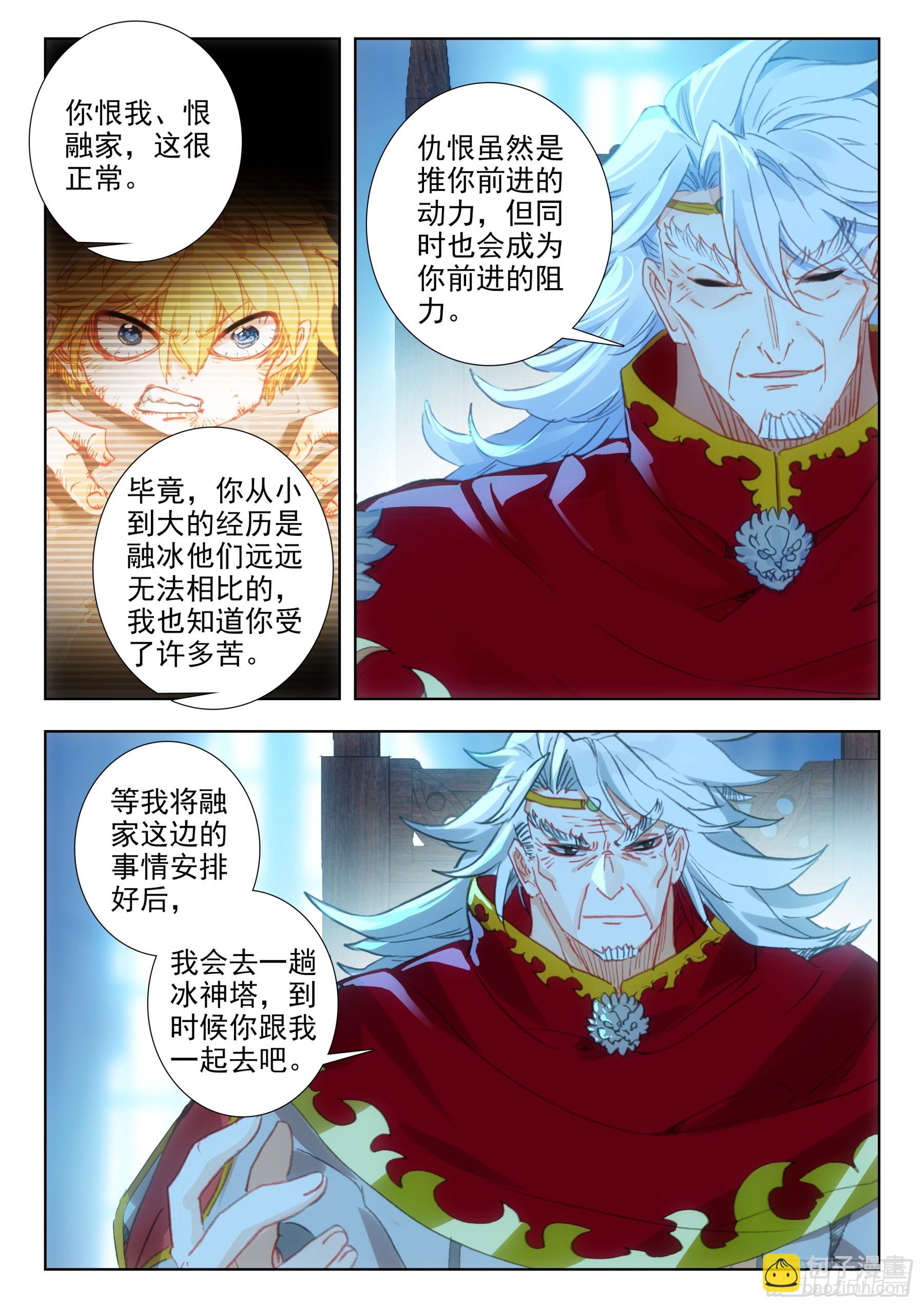 105  融家（下）-第195话