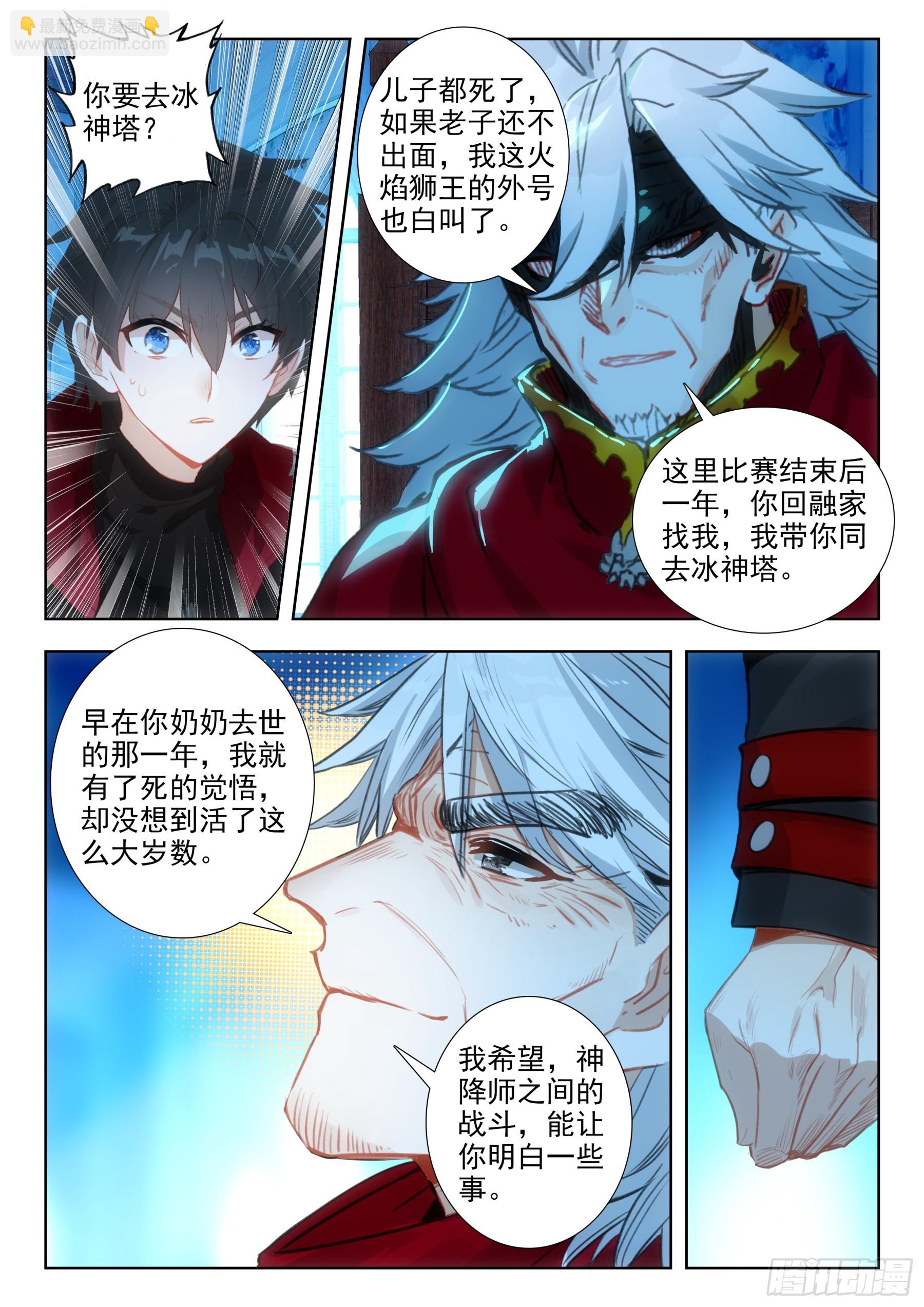 105  融家（下）-第195话