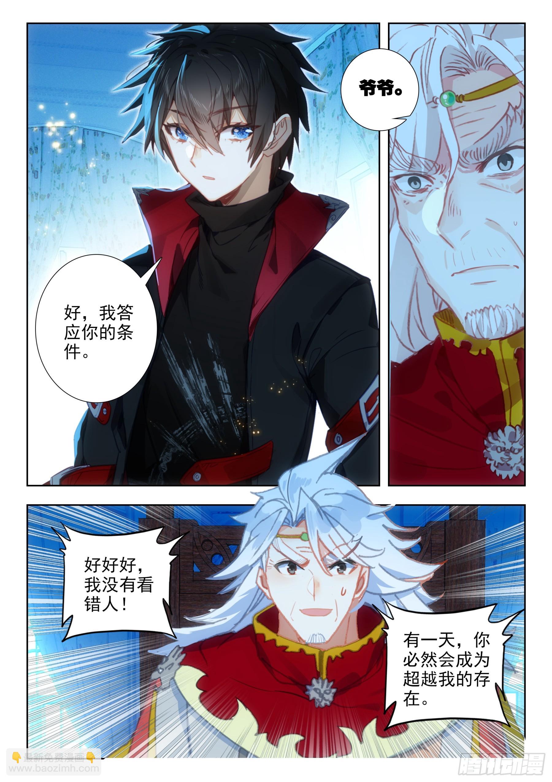 105  融家（下）-第195话