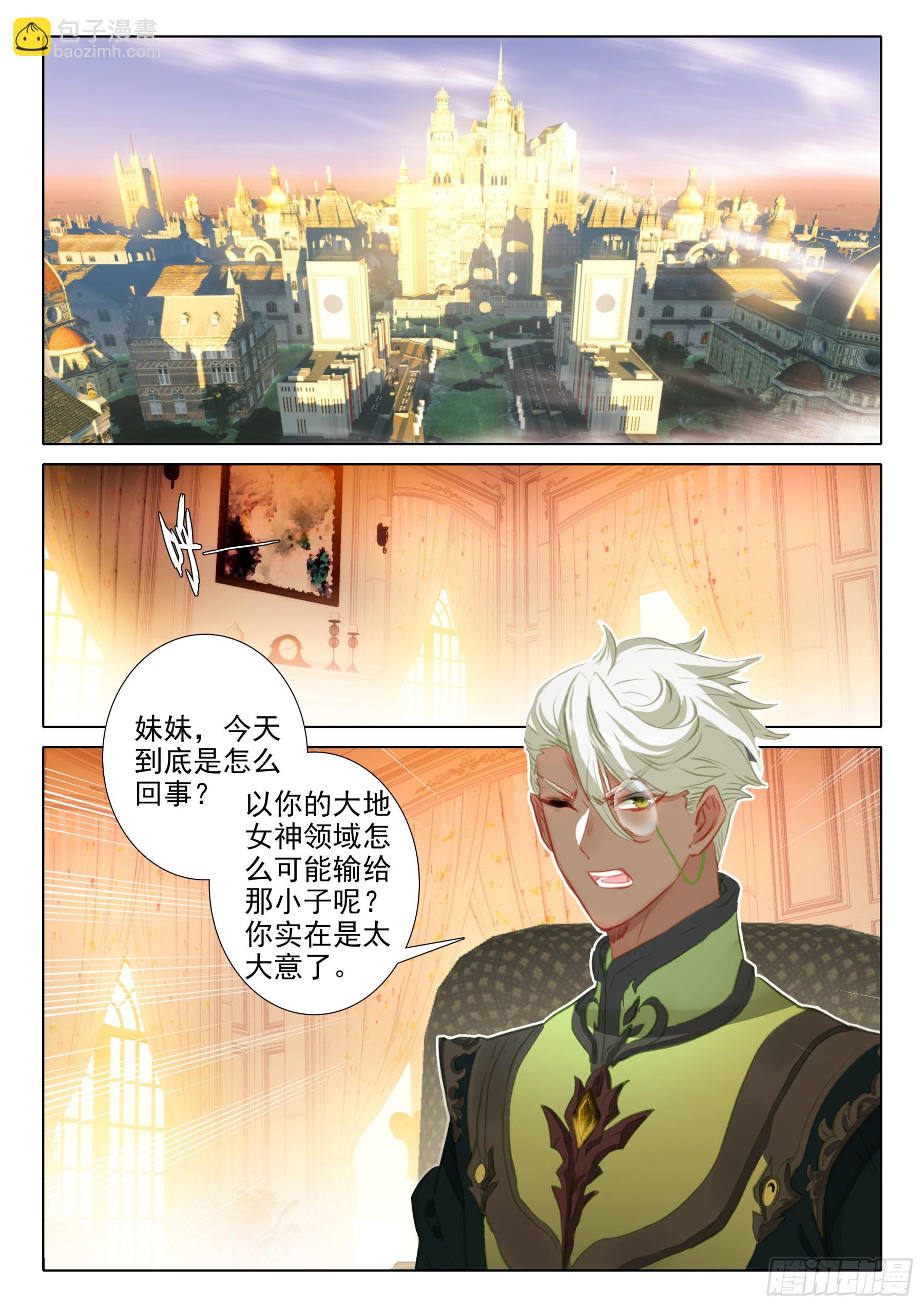 106 先天领域（下）-第197话