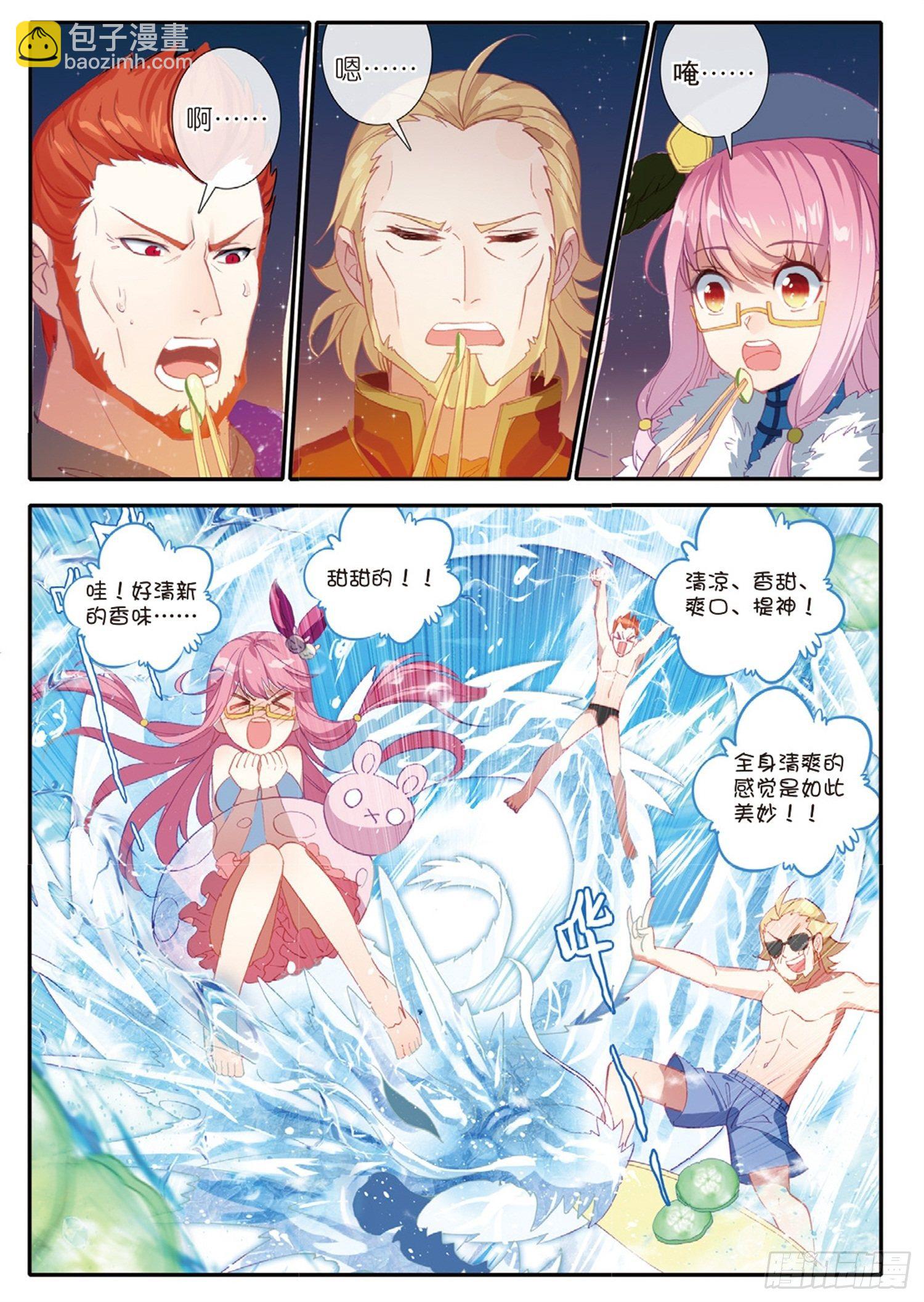 2 魔厨-第3话