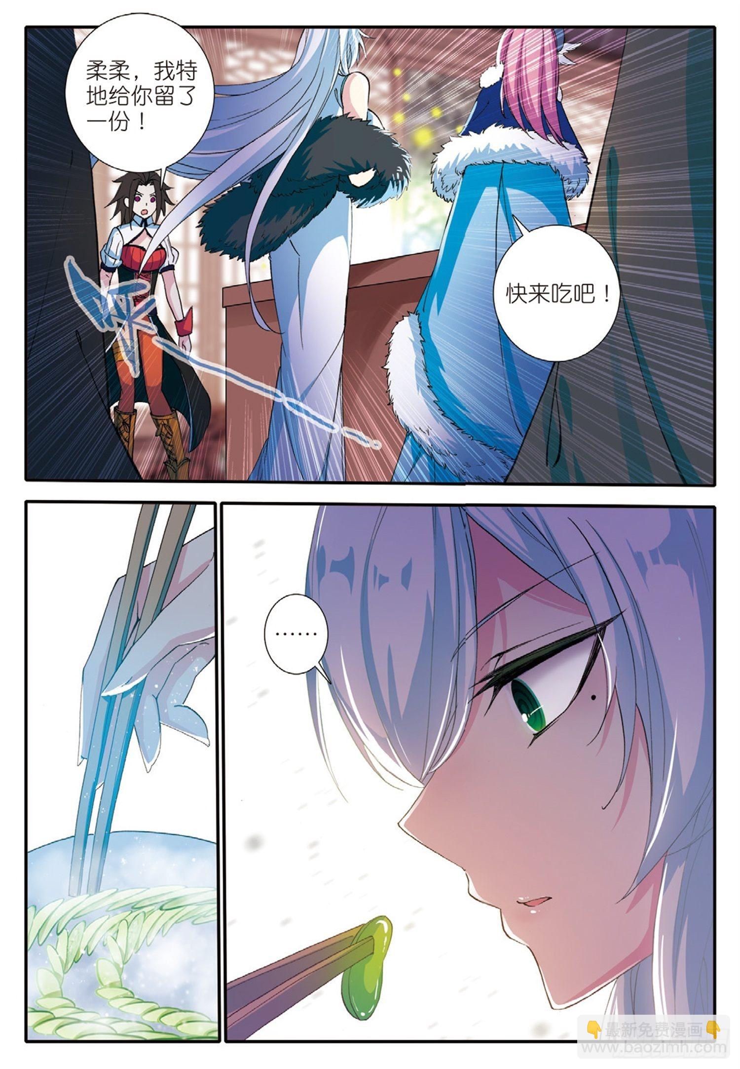 2 魔厨-第3话