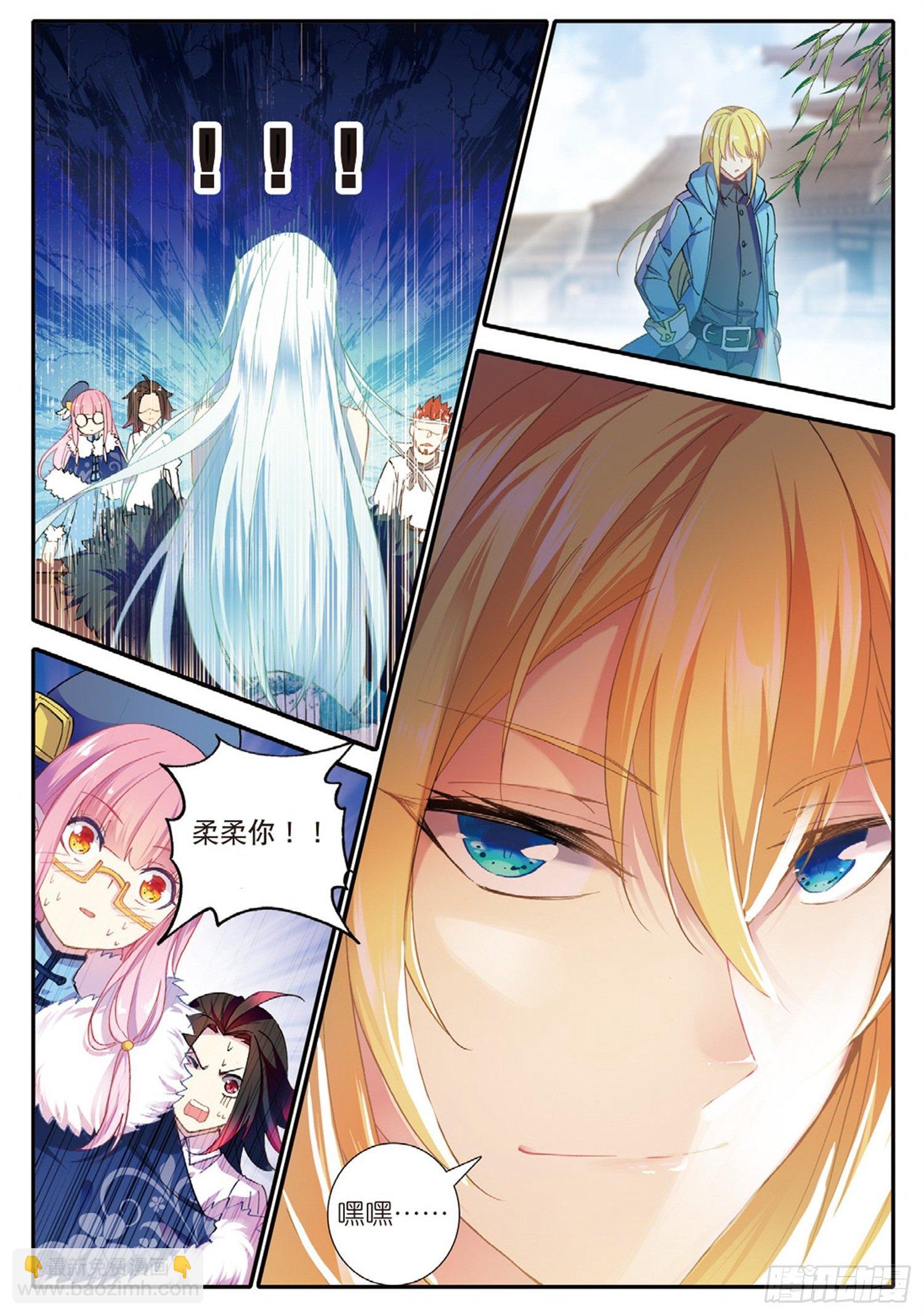2 魔厨-第3话