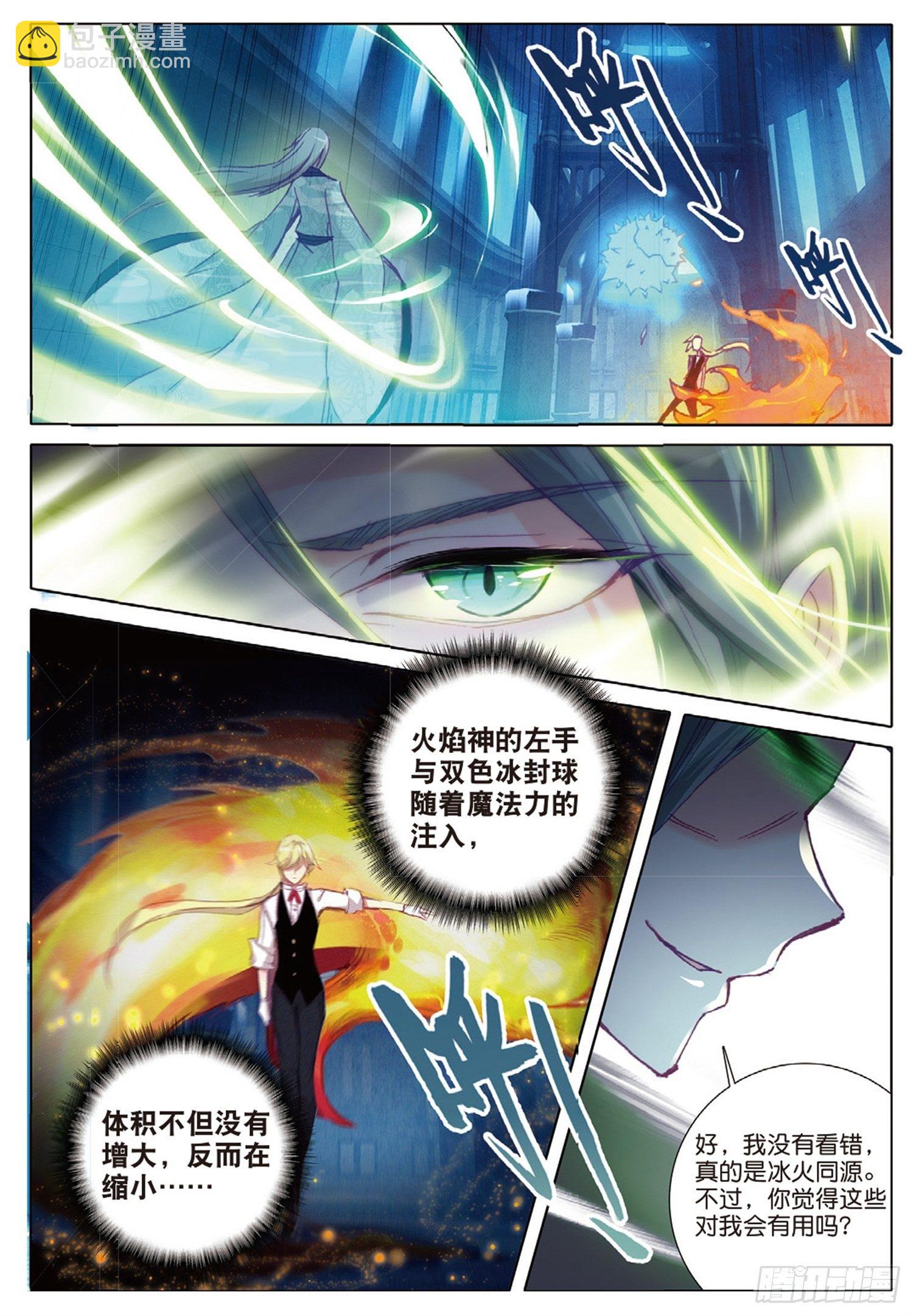 20 始料未及（上）-第21话