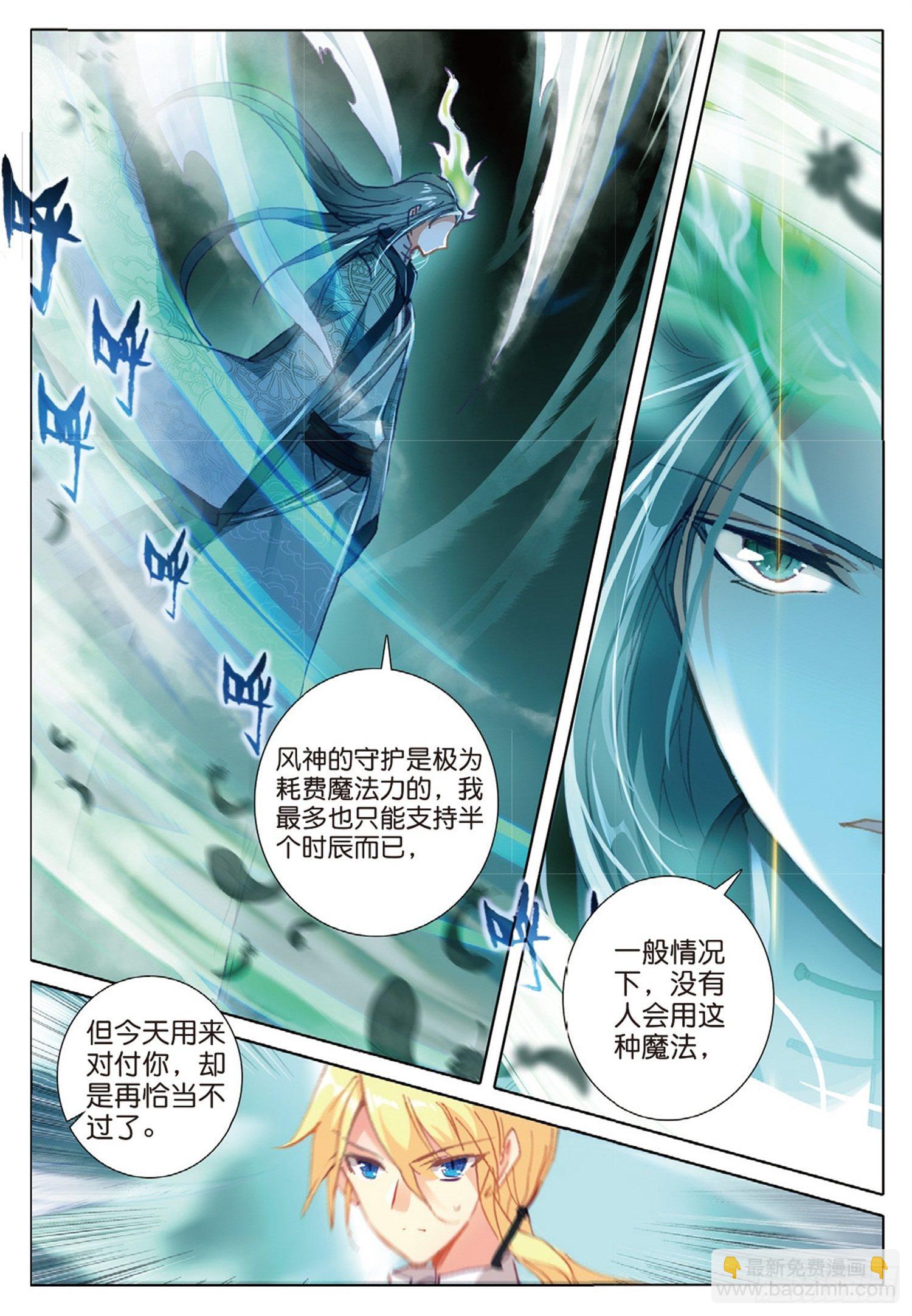 20 始料未及（上）-第21话