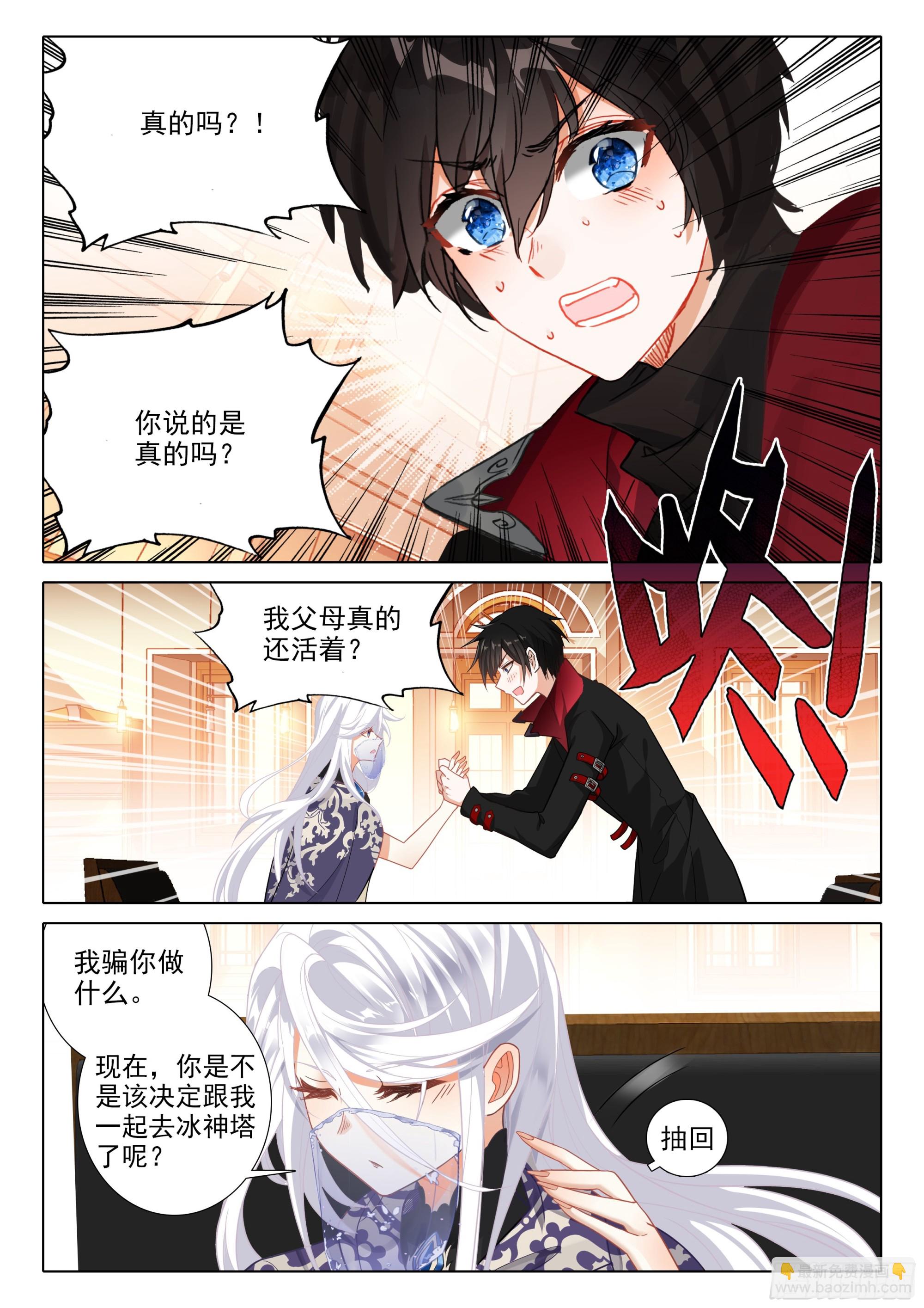 107 我们能谈谈吗？（下）-第199话