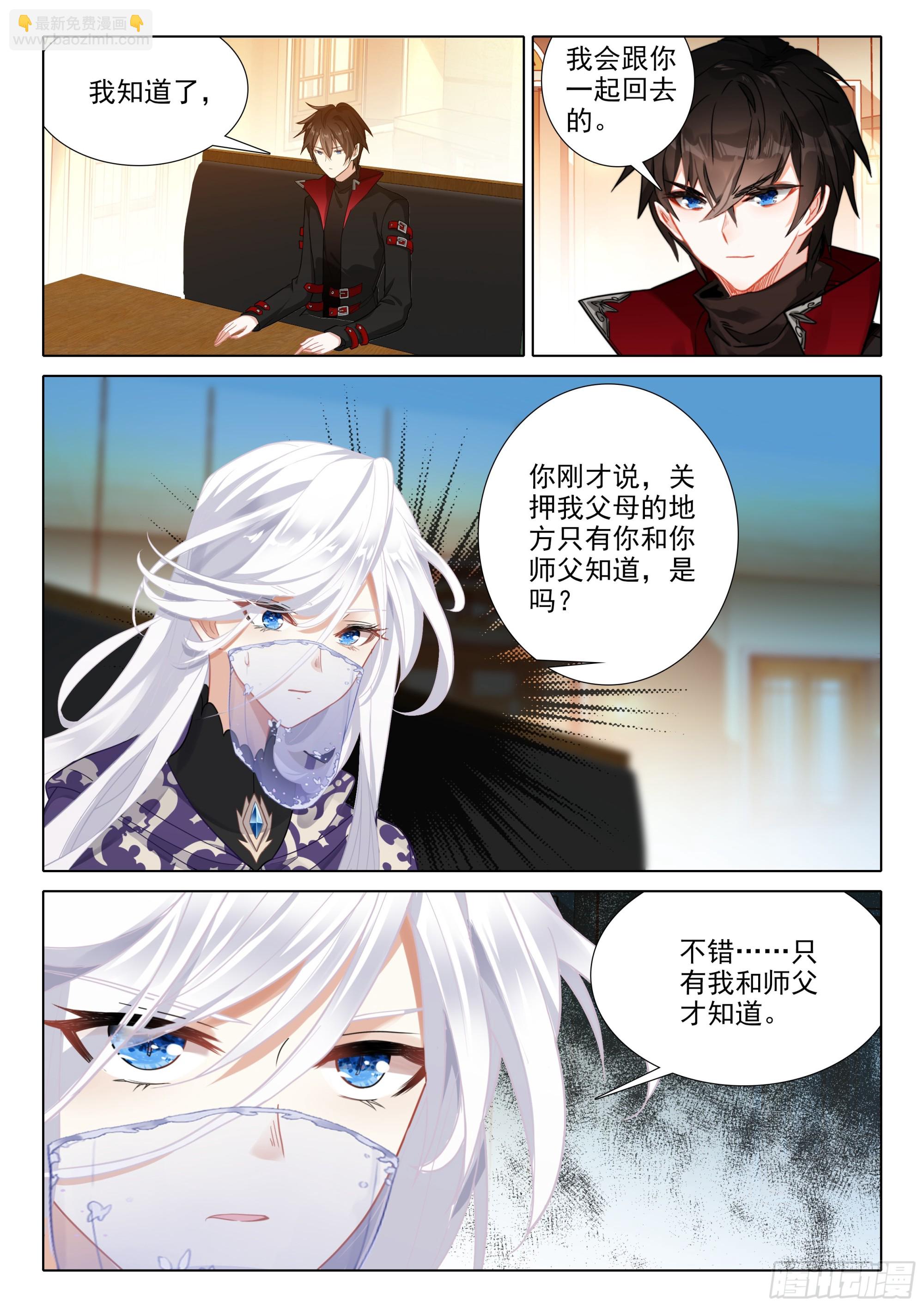 107 我们能谈谈吗？（下）-第199话