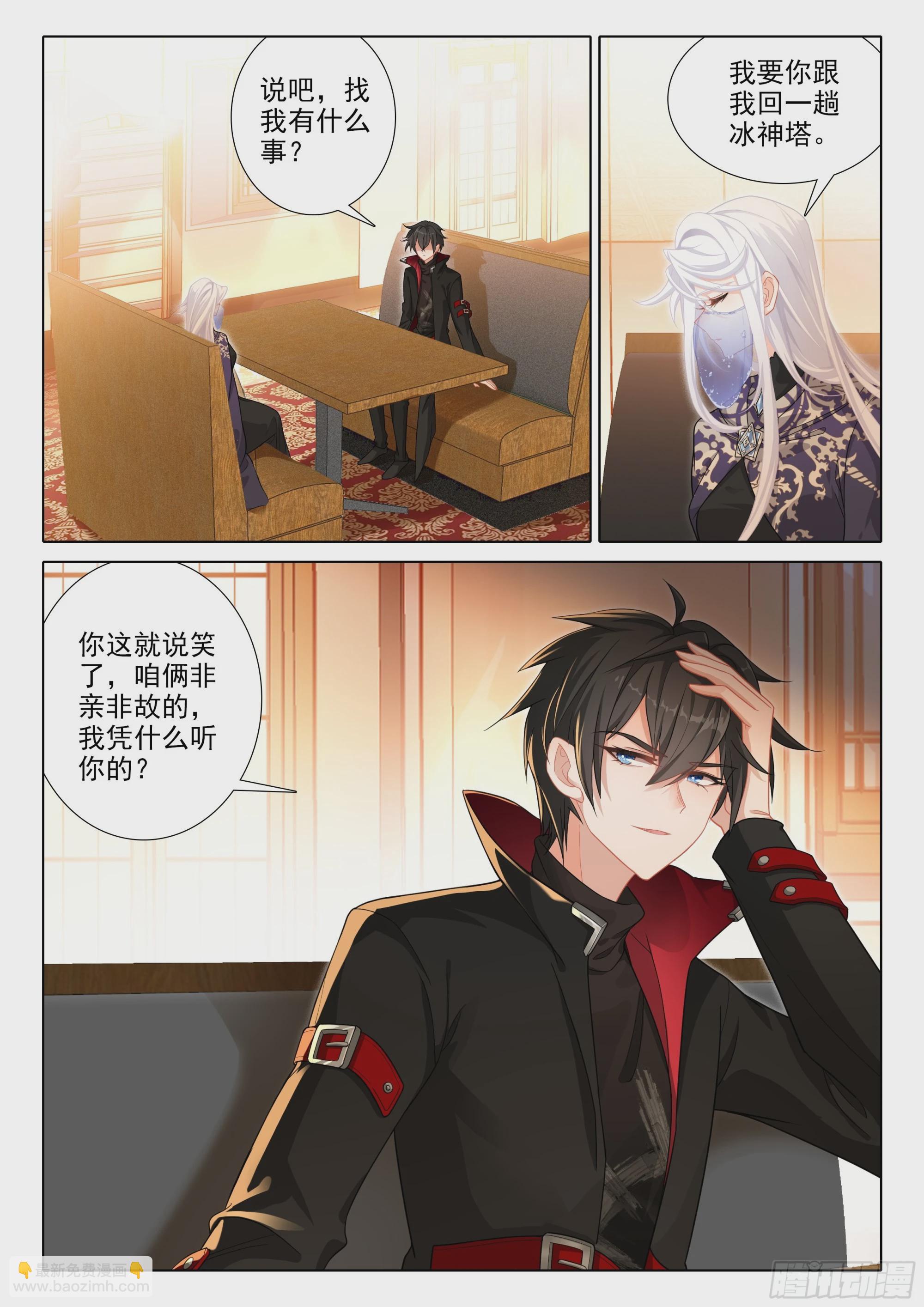 107 我们能谈谈吗？（下）-第199话