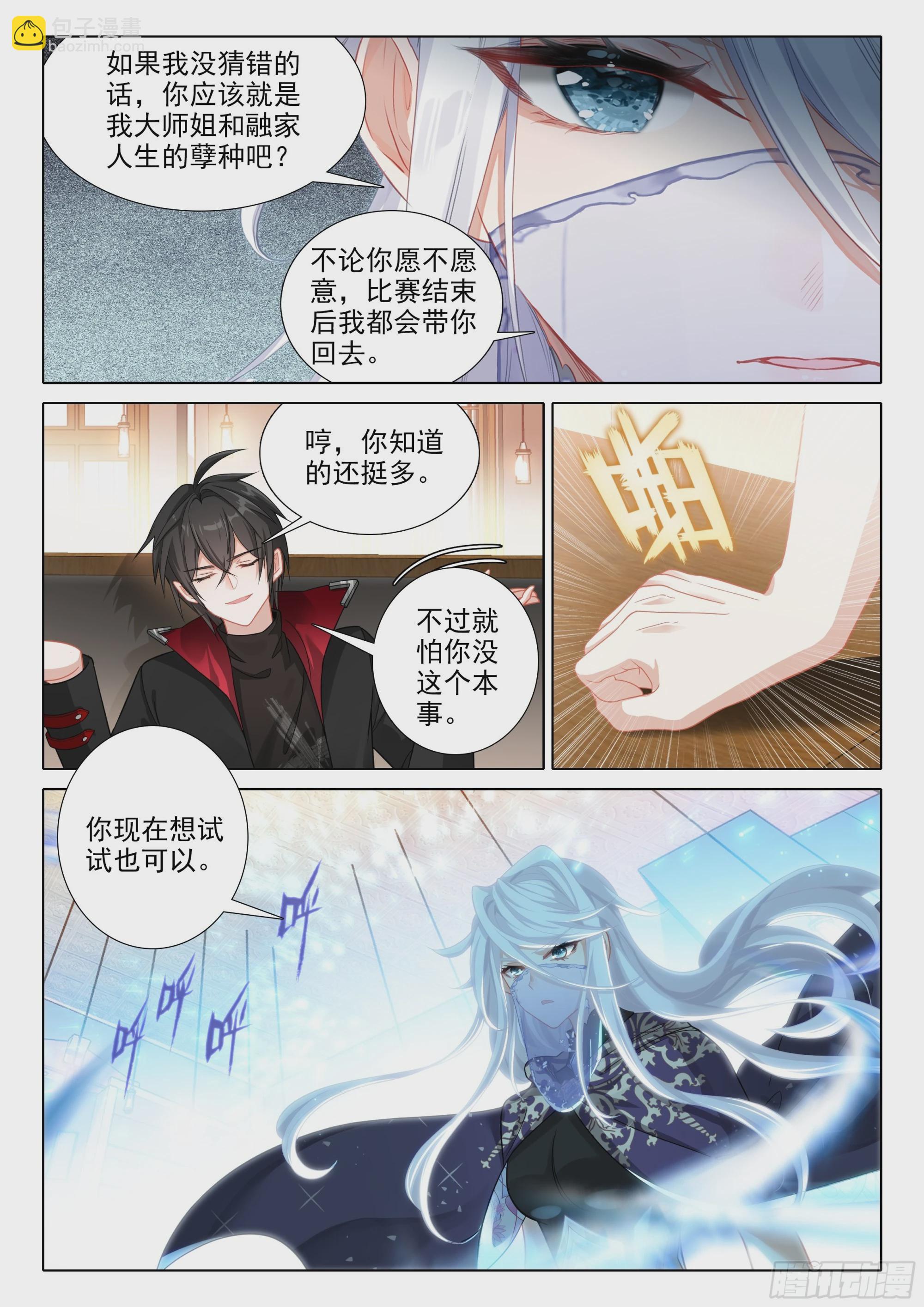 107 我们能谈谈吗？（下）-第199话