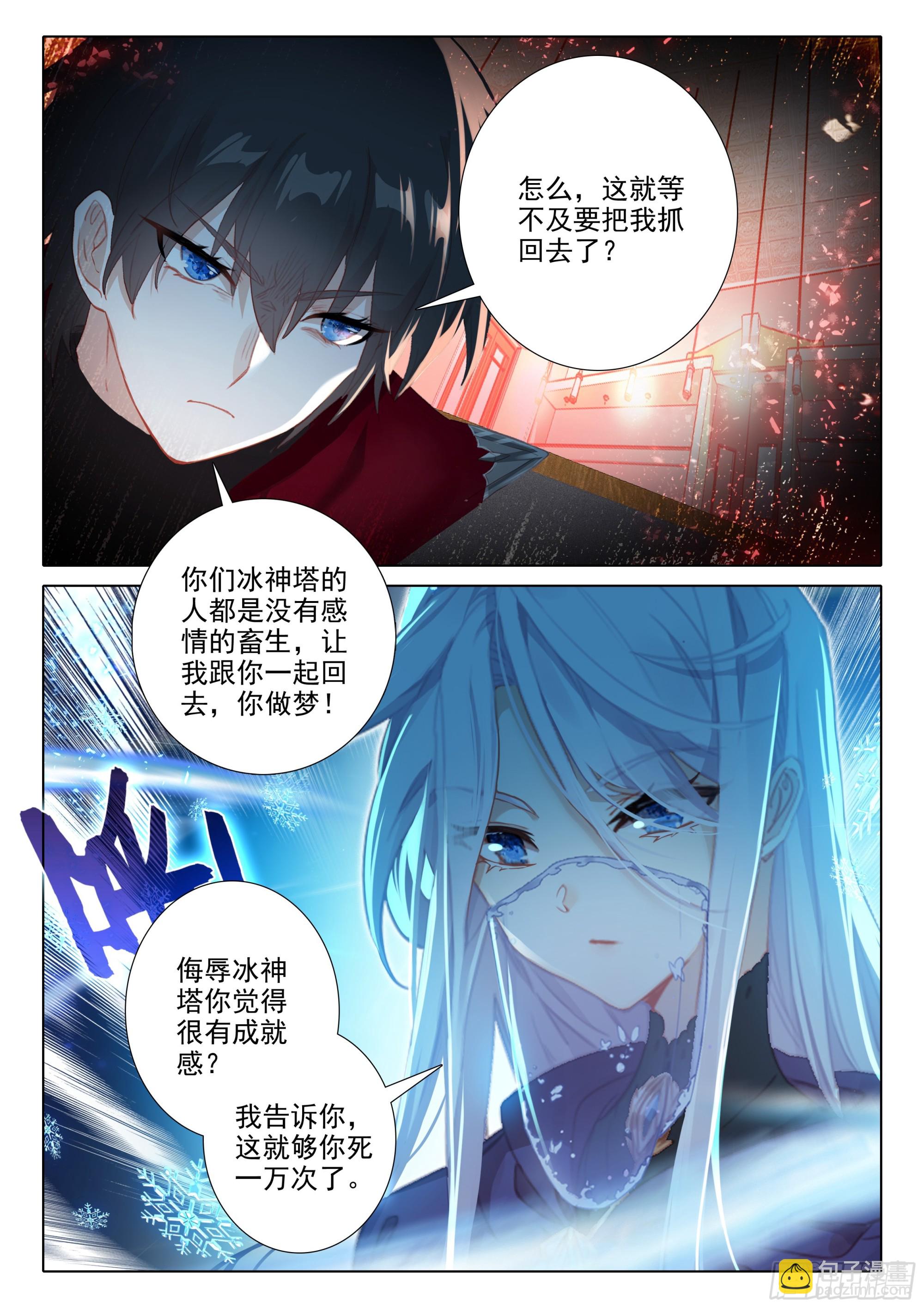 107 我们能谈谈吗？（下）-第199话