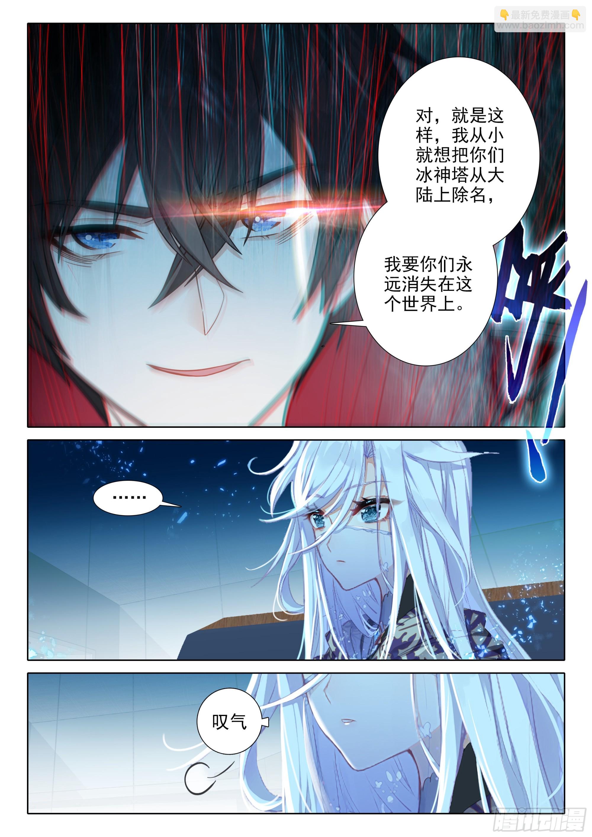 107 我们能谈谈吗？（下）-第199话