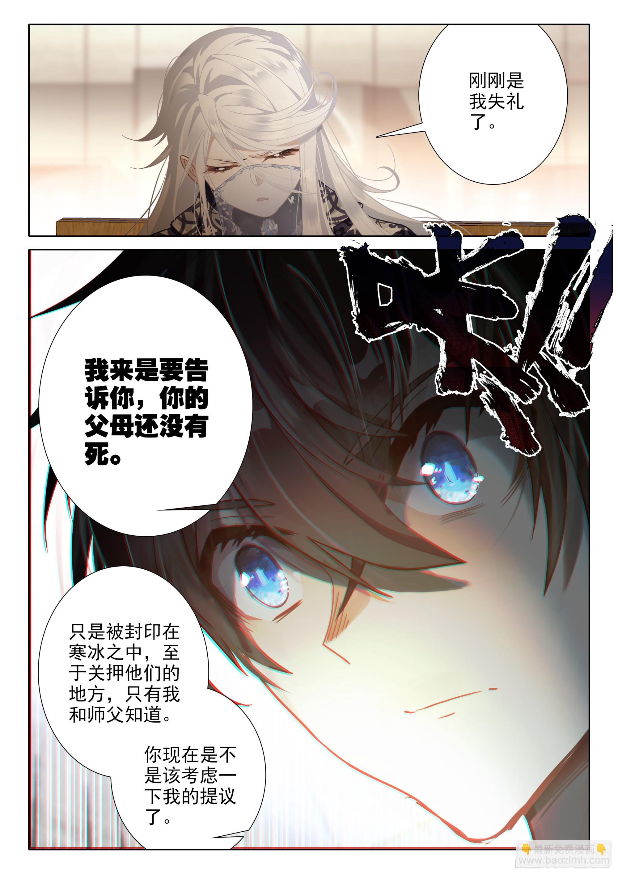 107 我们能谈谈吗？（下）-第199话
