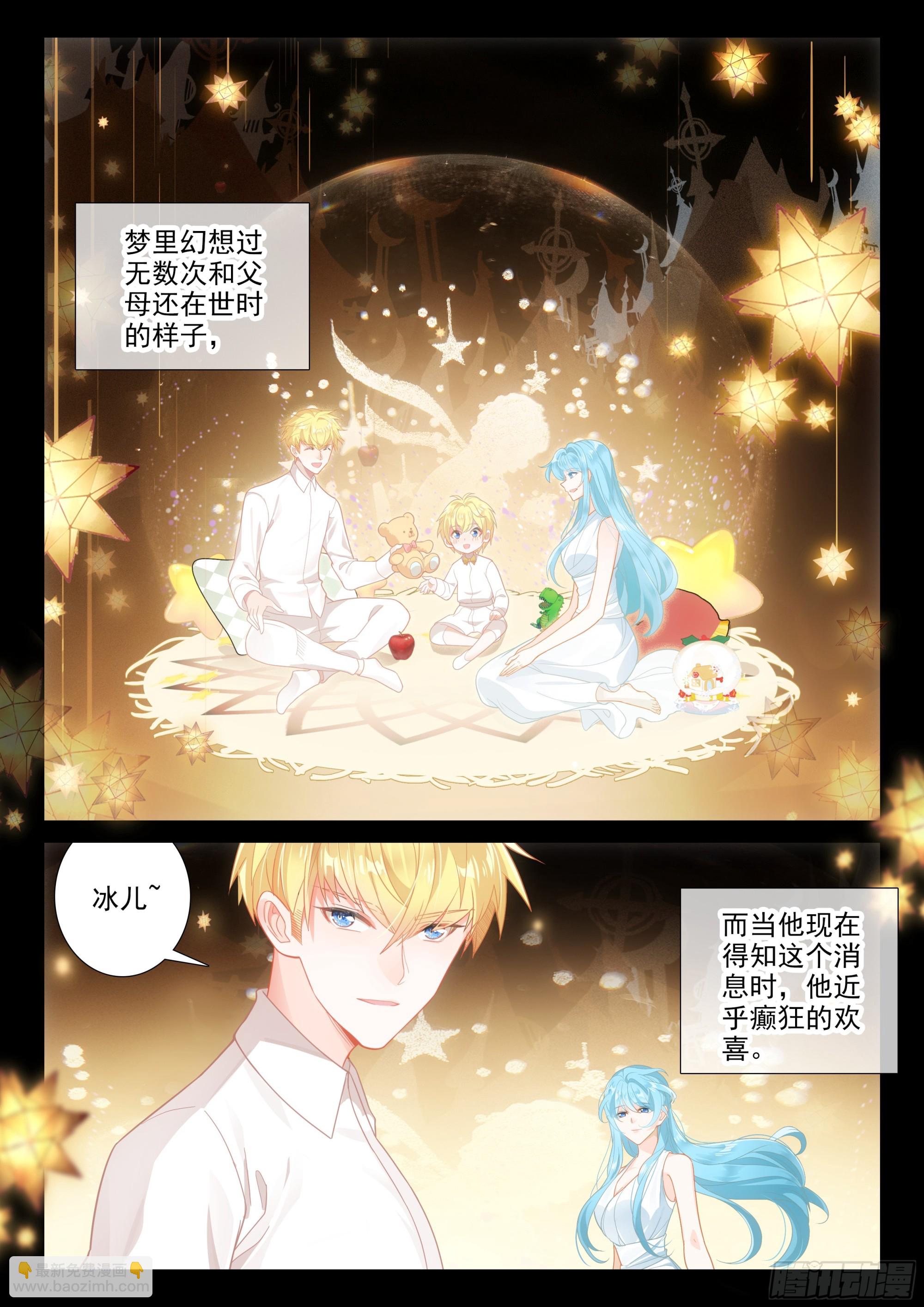 107 我们能谈谈吗？（下）-第199话