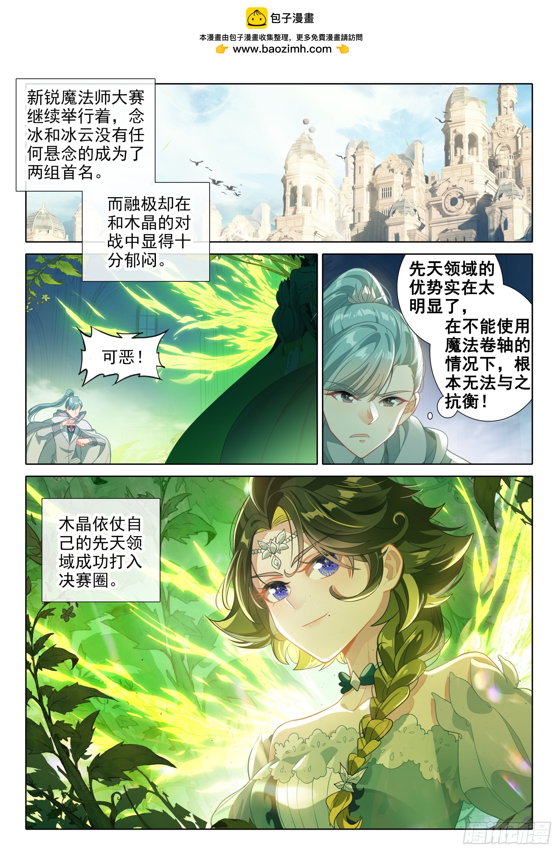 108 碎蛋（下）-第201话
