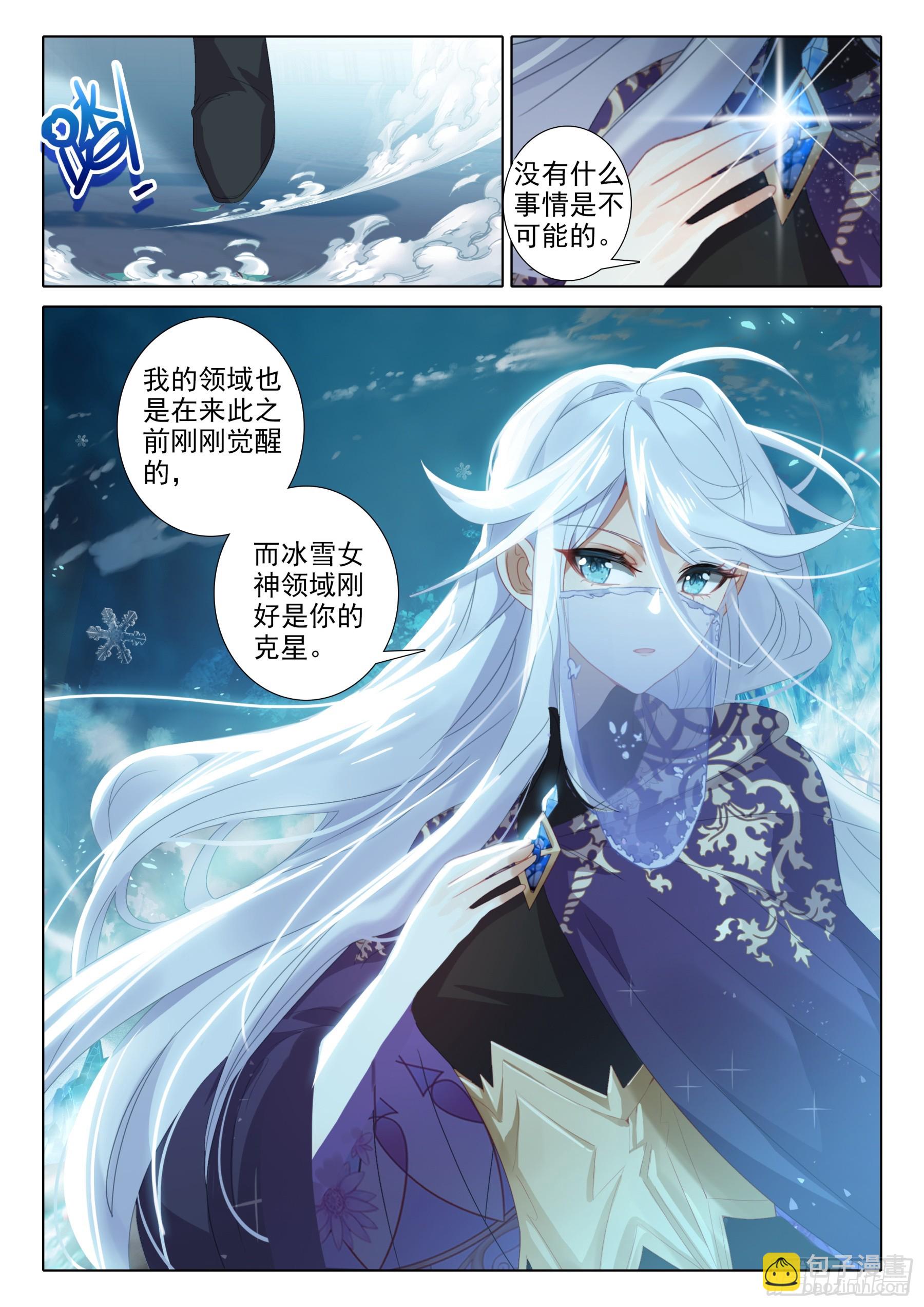 108 碎蛋（下）-第201话