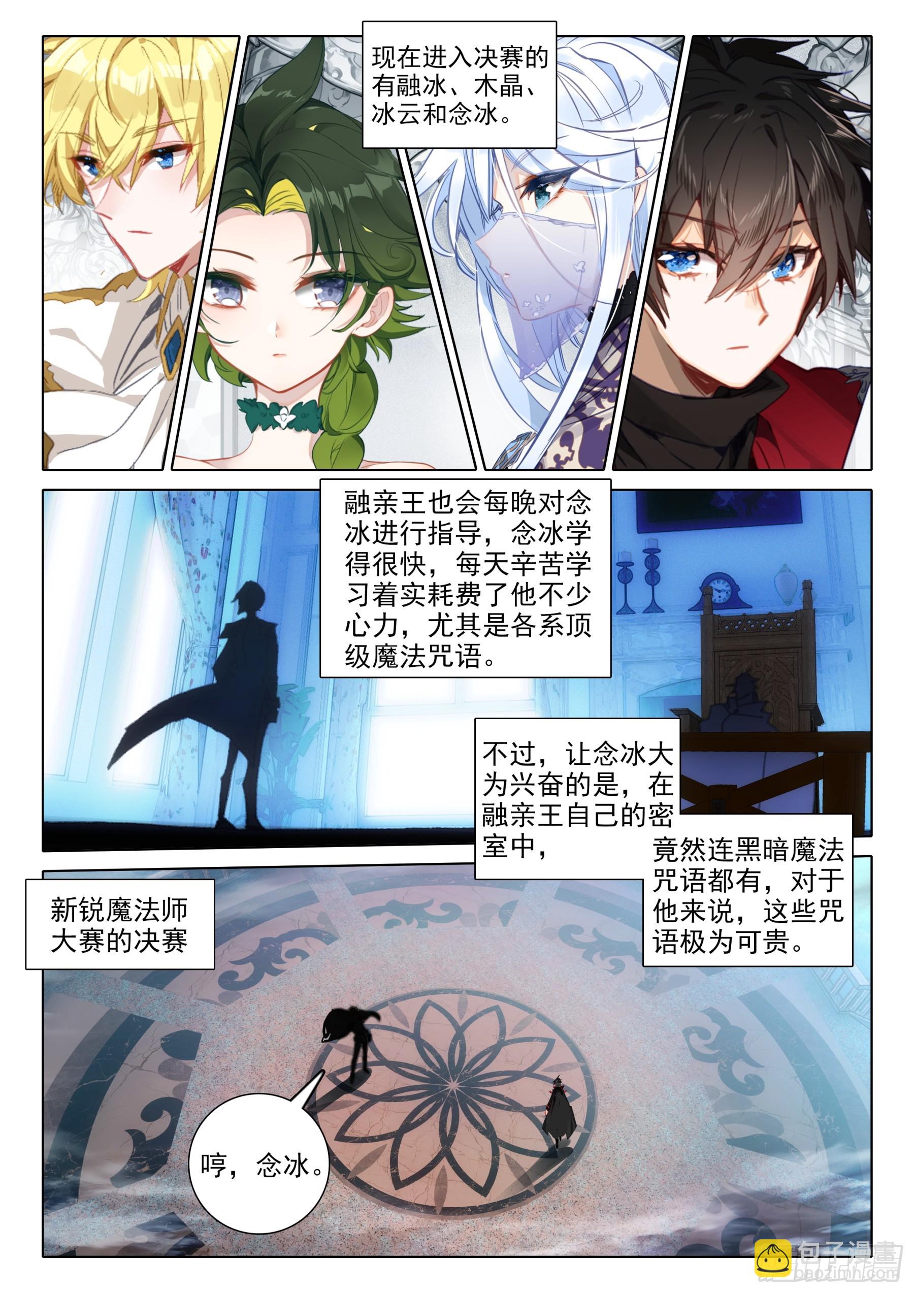 108 碎蛋（下）-第201话