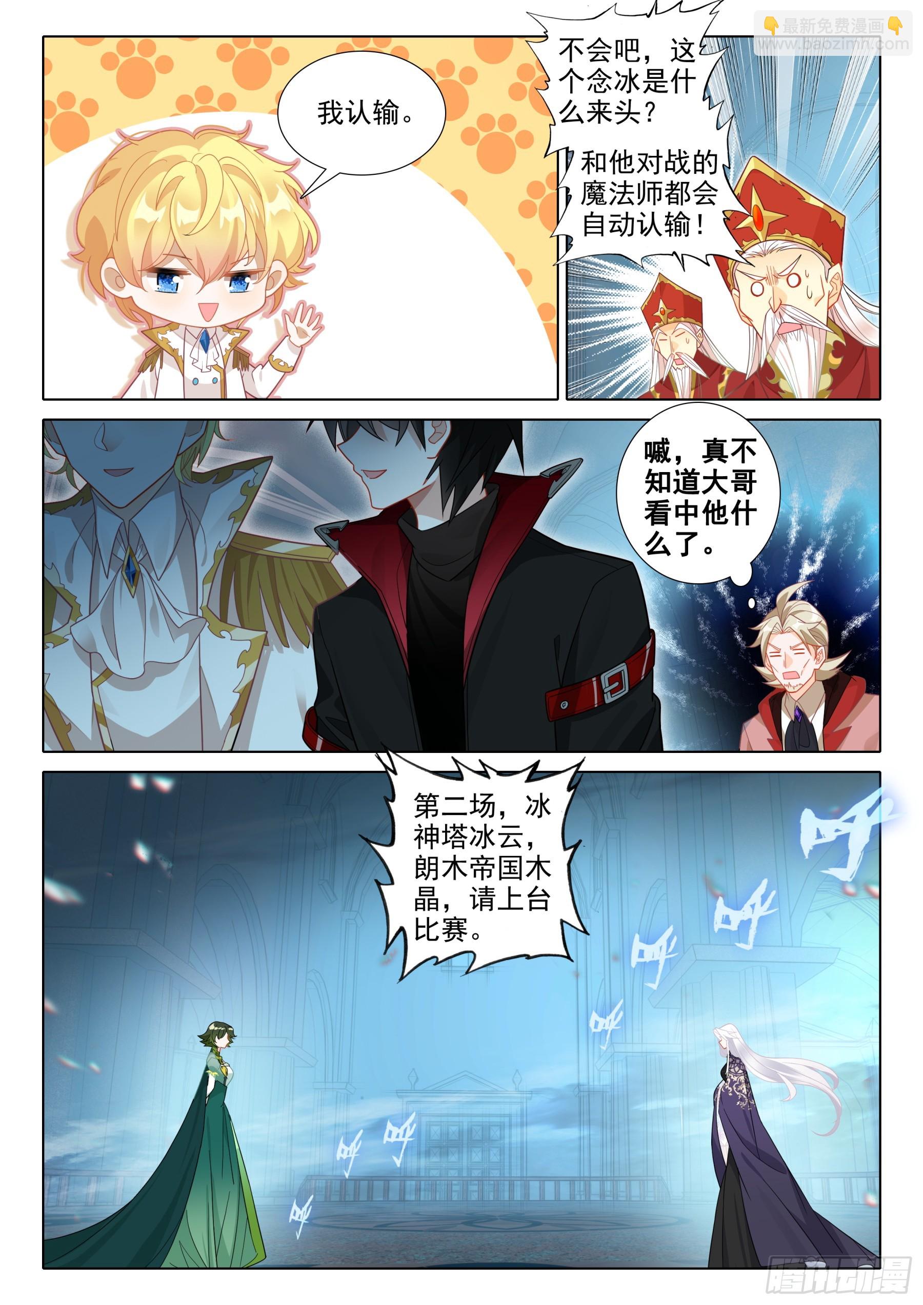 108 碎蛋（下）-第201话