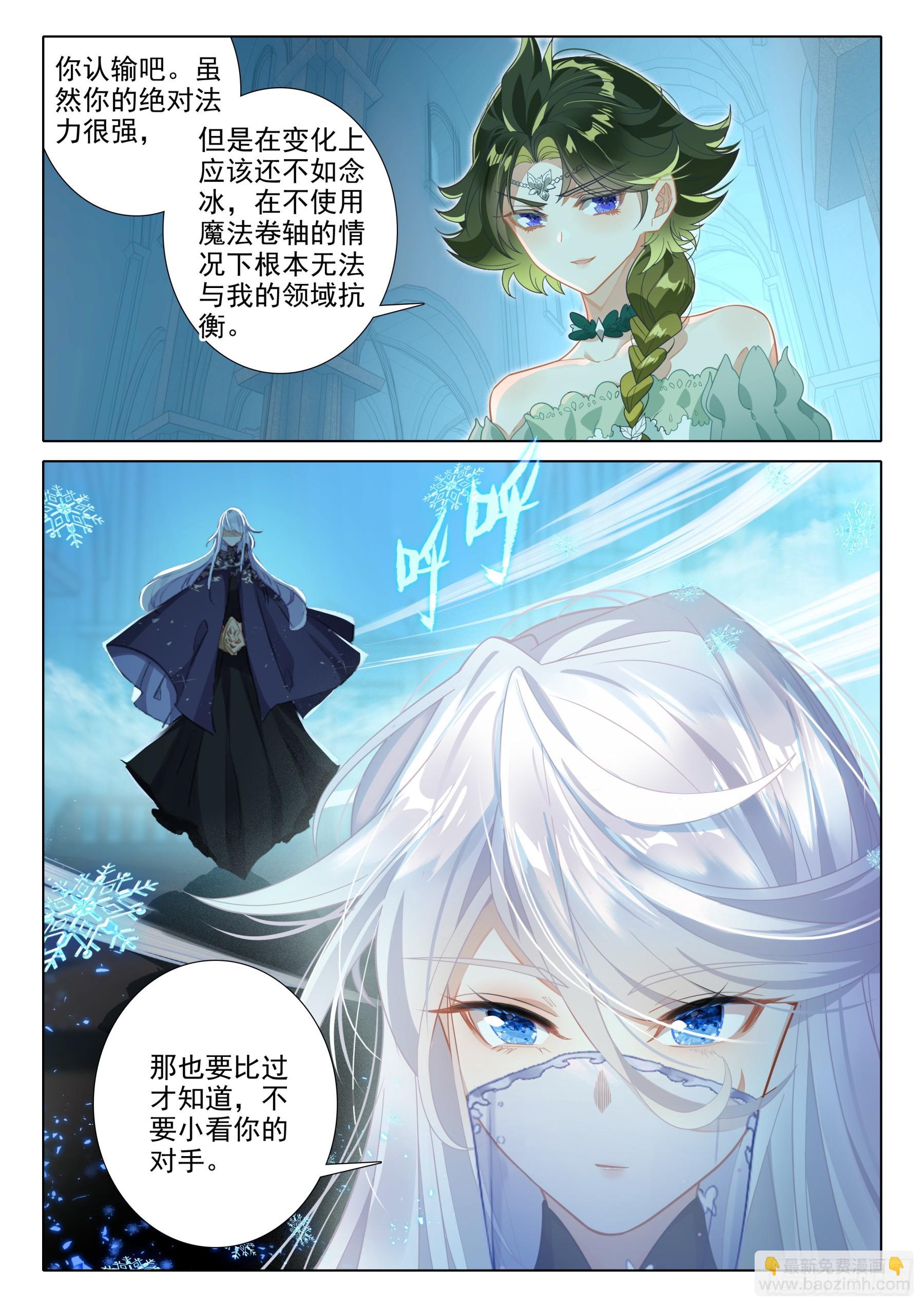 108 碎蛋（下）-第201话