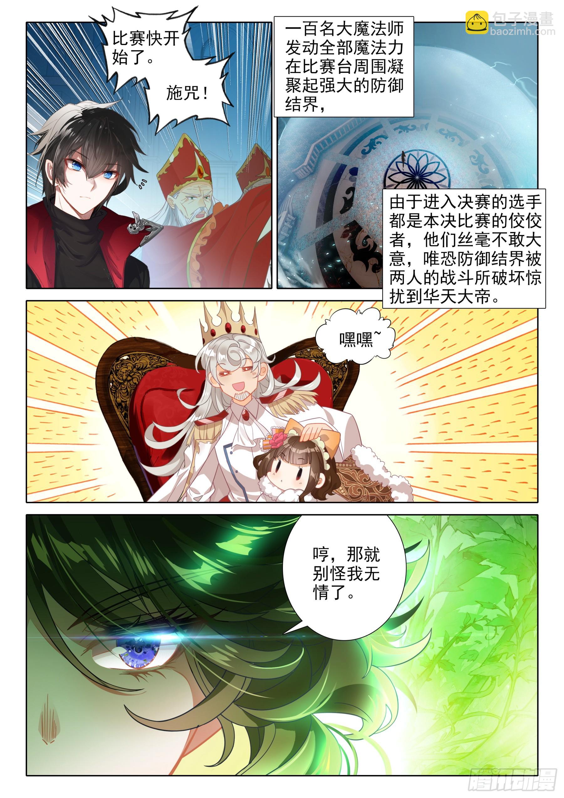 108 碎蛋（下）-第201话