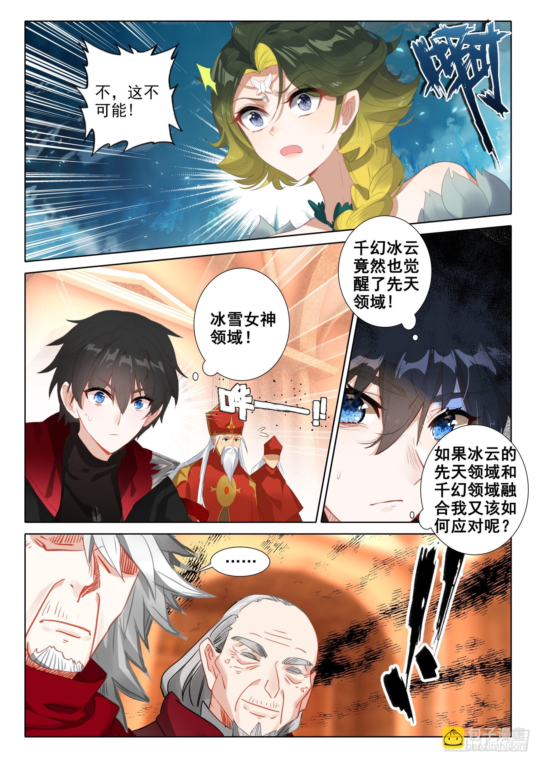 108 碎蛋（下）-第201话