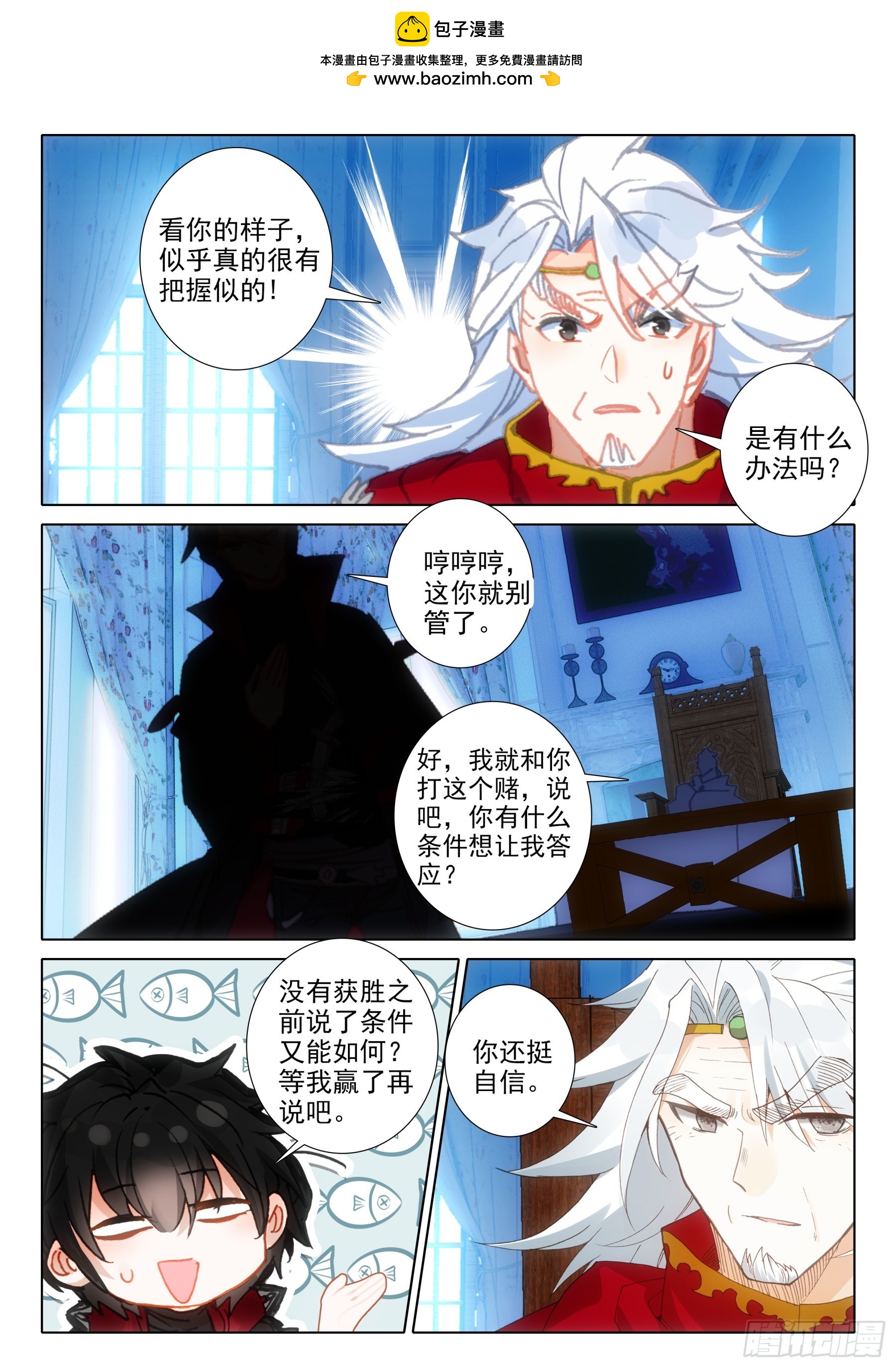 109 双色冰封球（下）-第203话