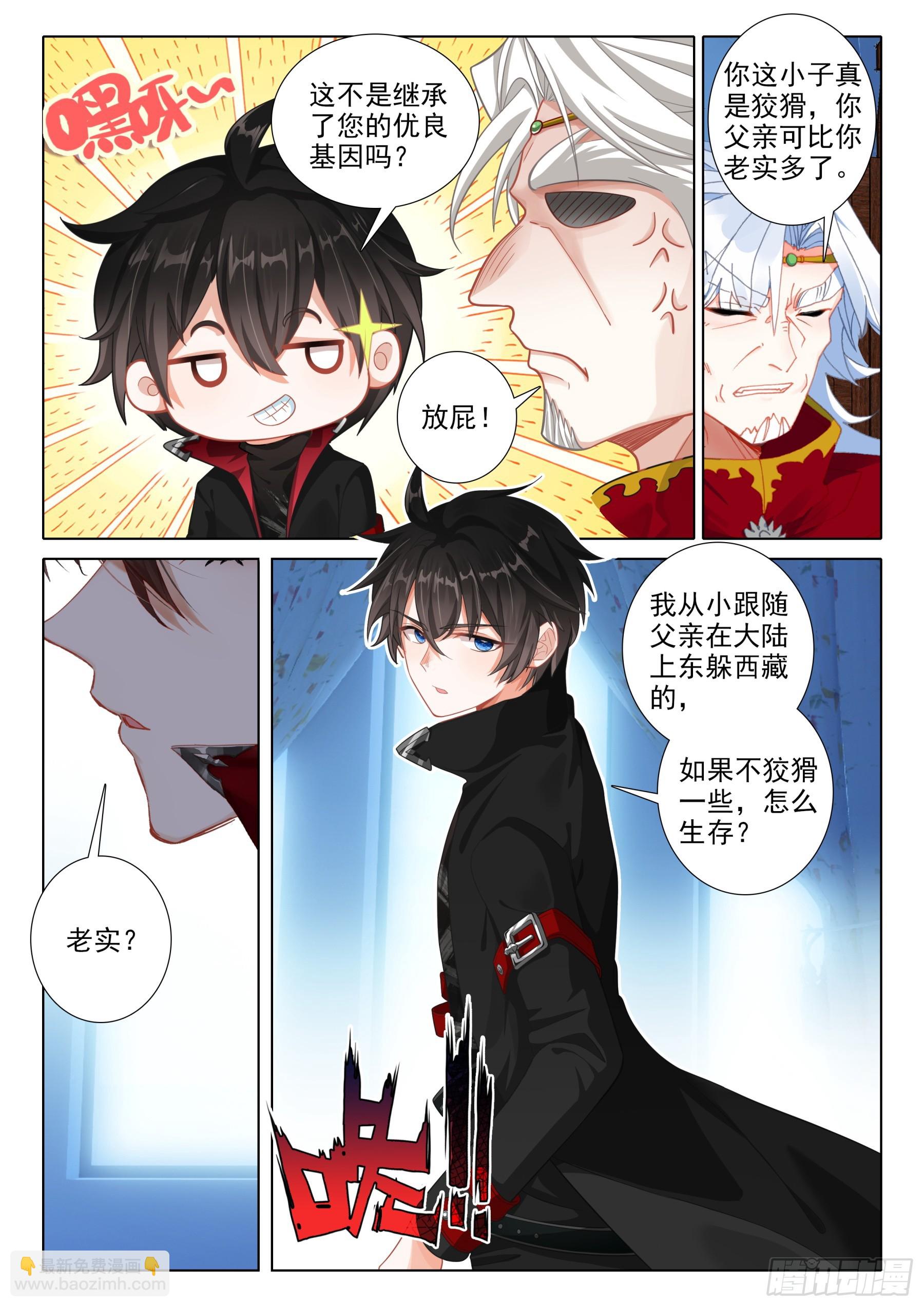 109 双色冰封球（下）-第203话