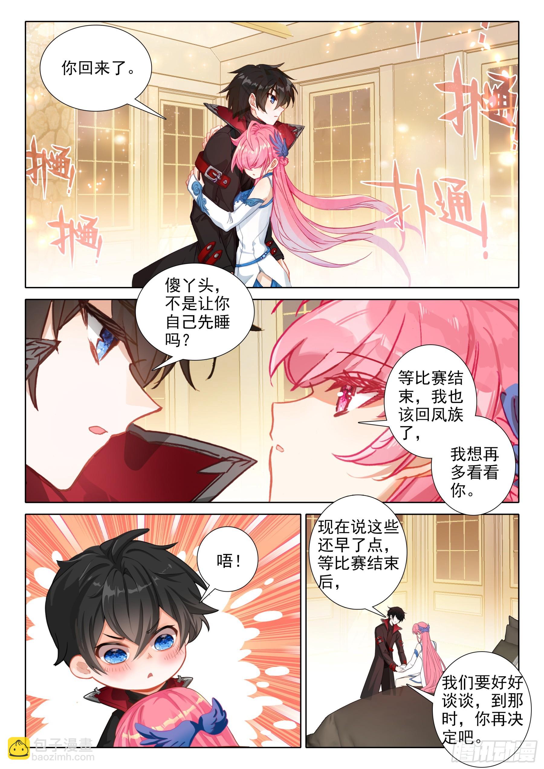 109 双色冰封球（下）-第203话