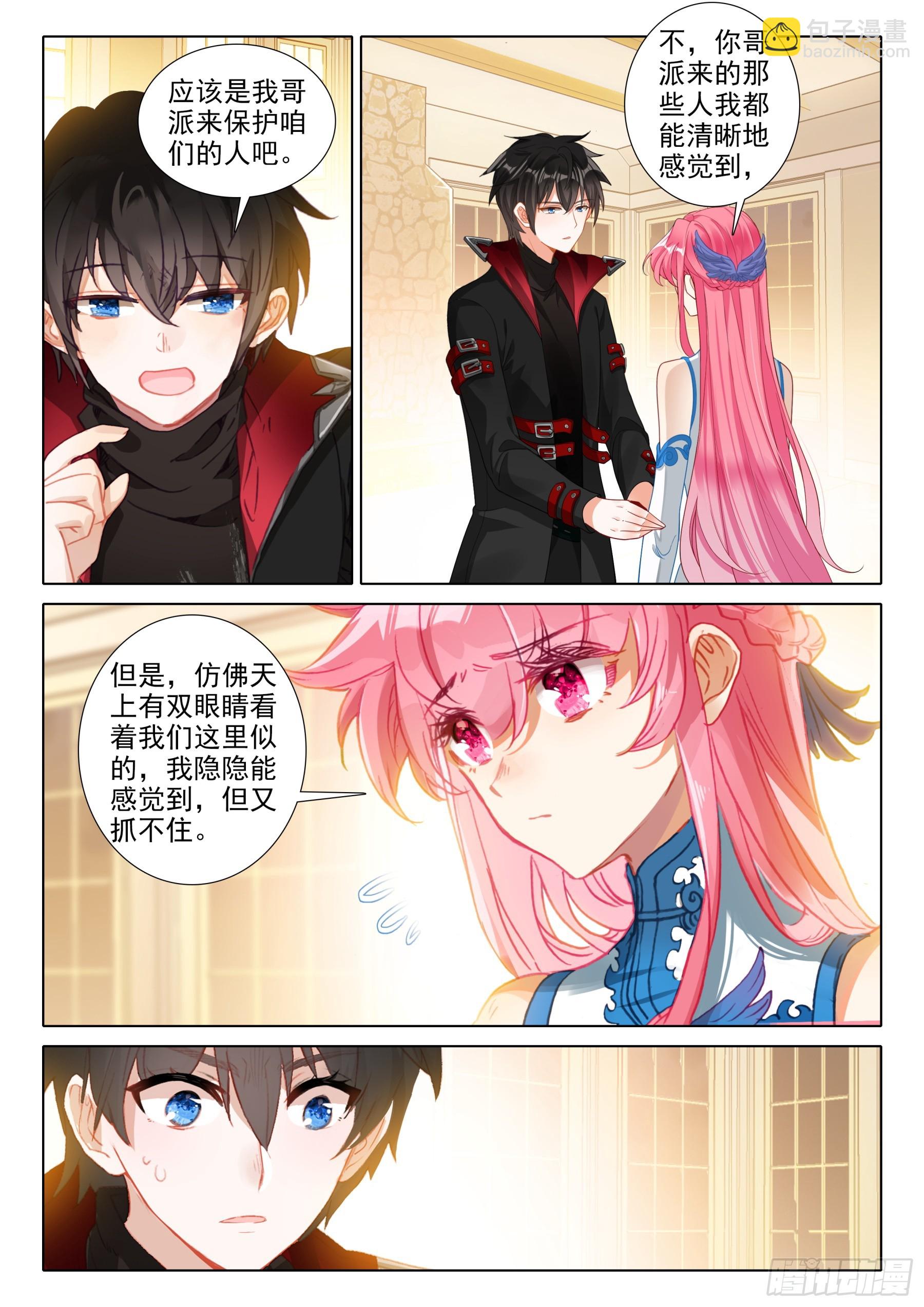 109 双色冰封球（下）-第203话