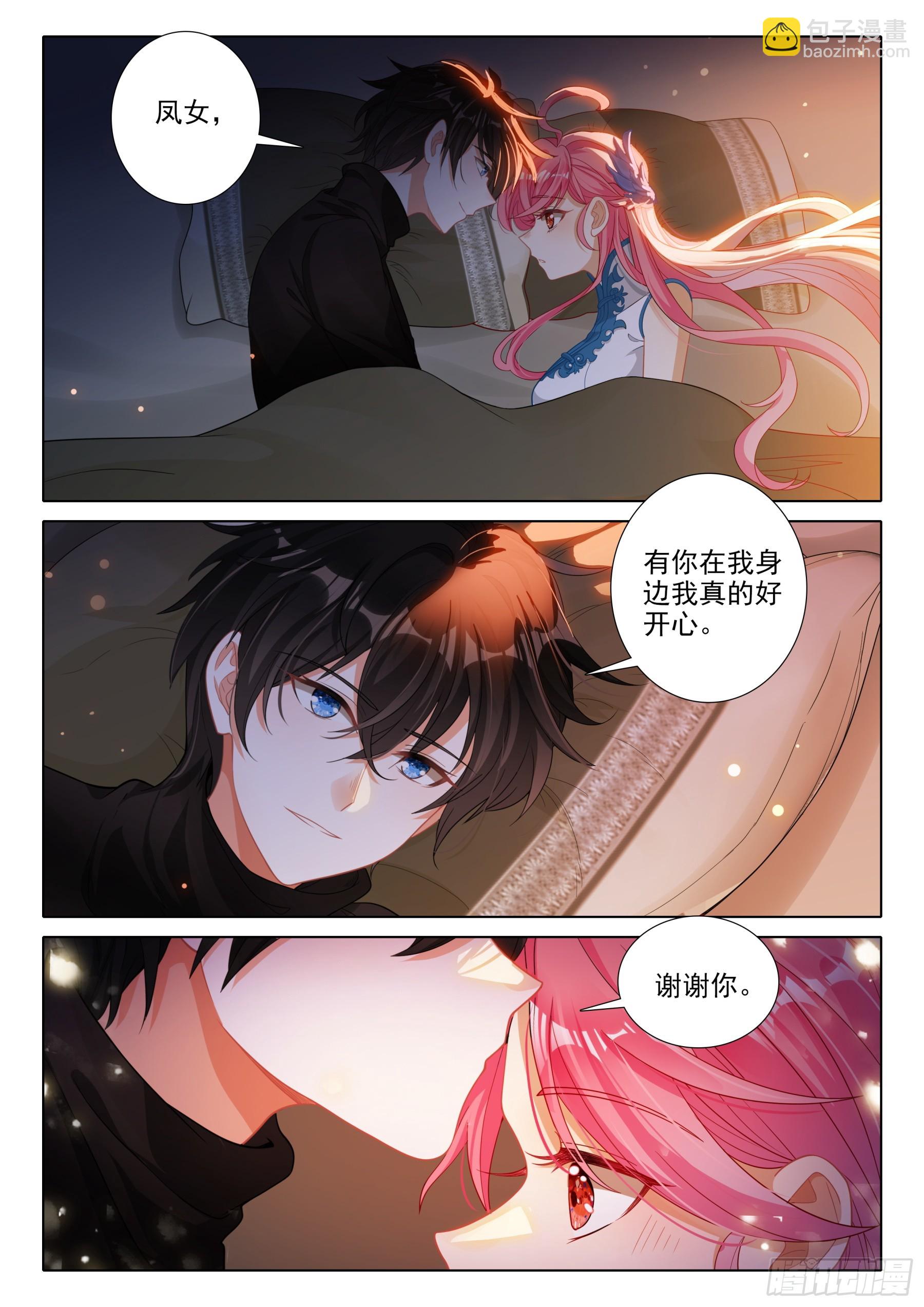109 双色冰封球（下）-第203话