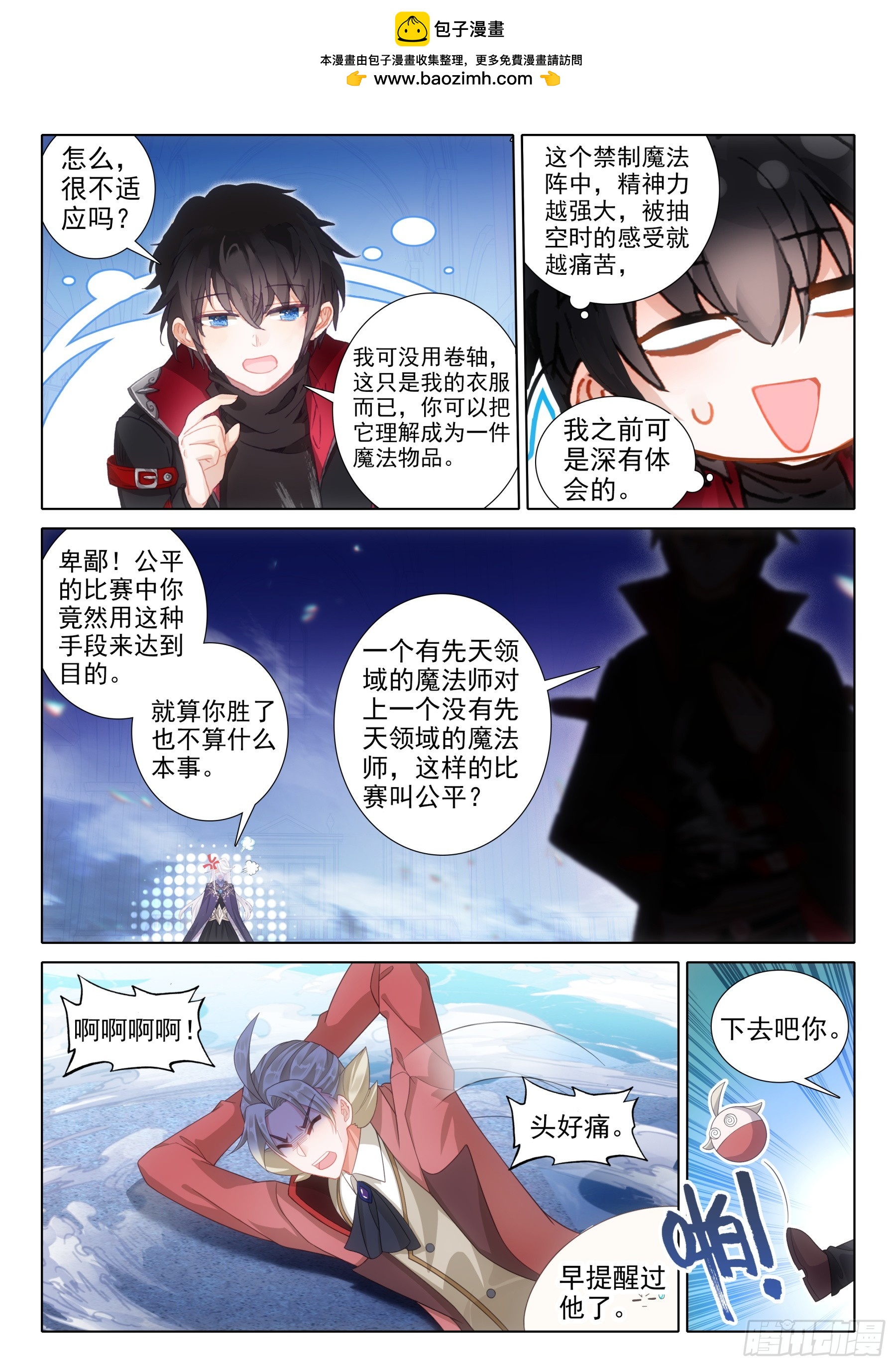 110 永恒的睡眠（下）-第205话