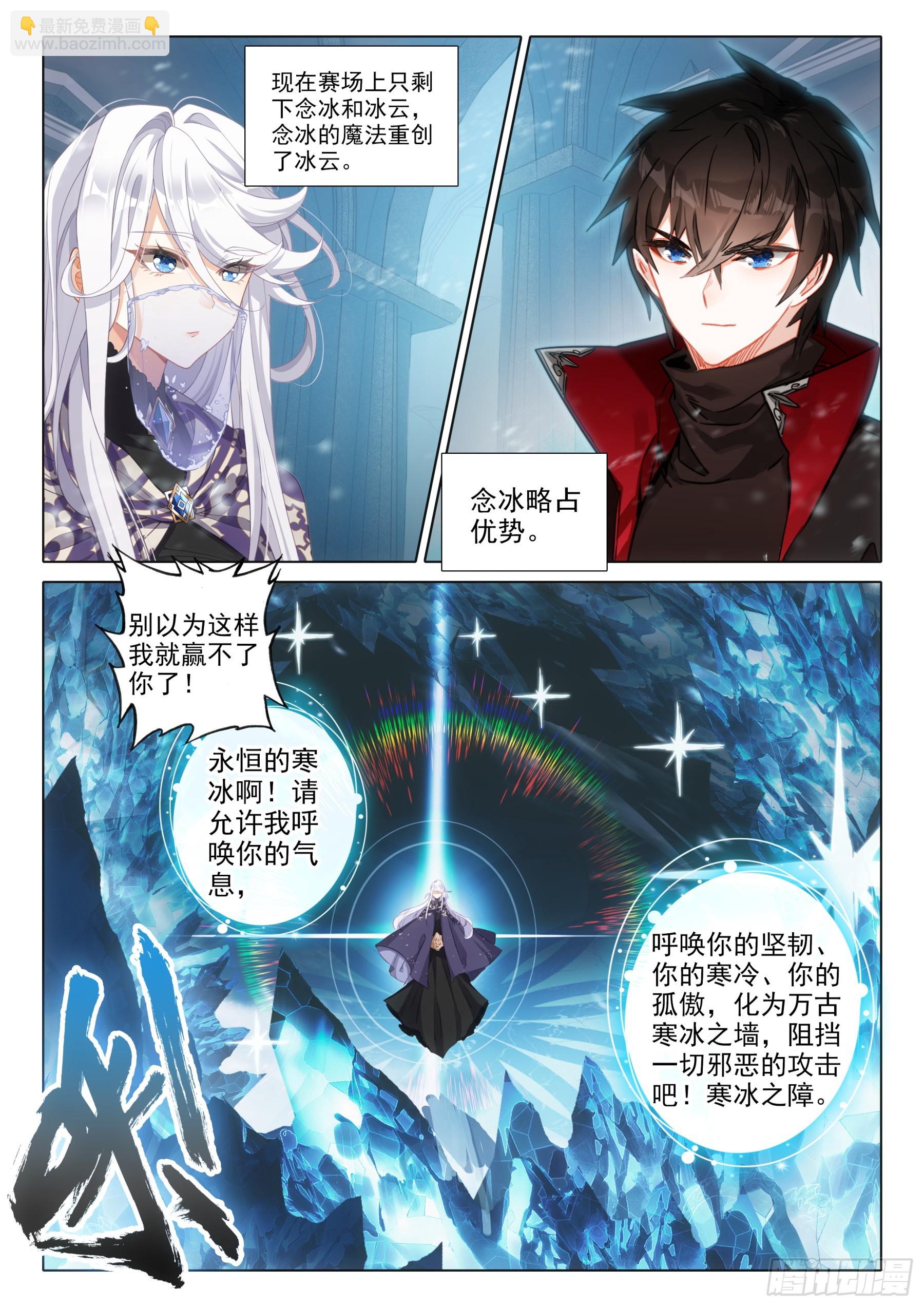 110 永恒的睡眠（下）-第205话