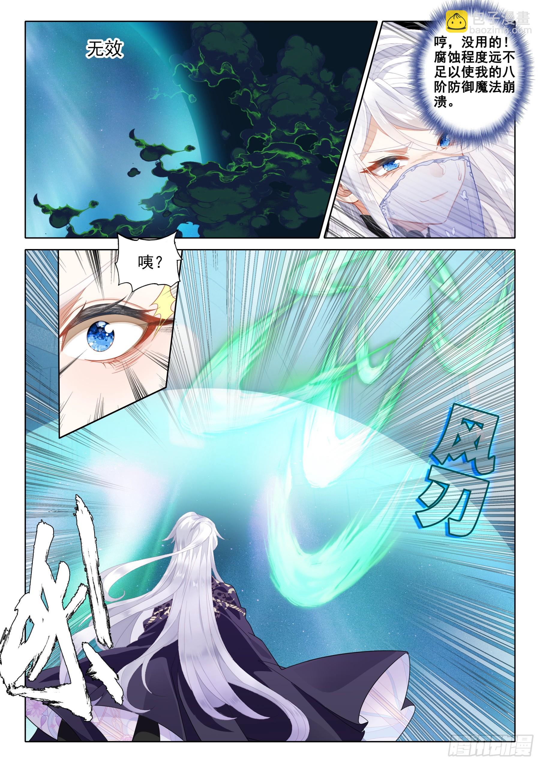 110 永恒的睡眠（下）-第205话