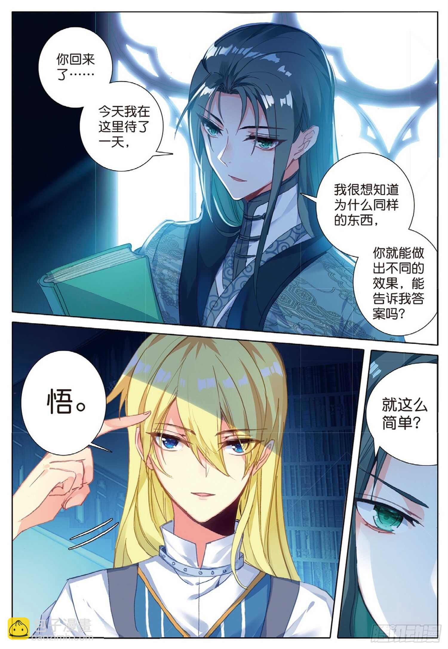 22 父亲的爱（上）-第25话