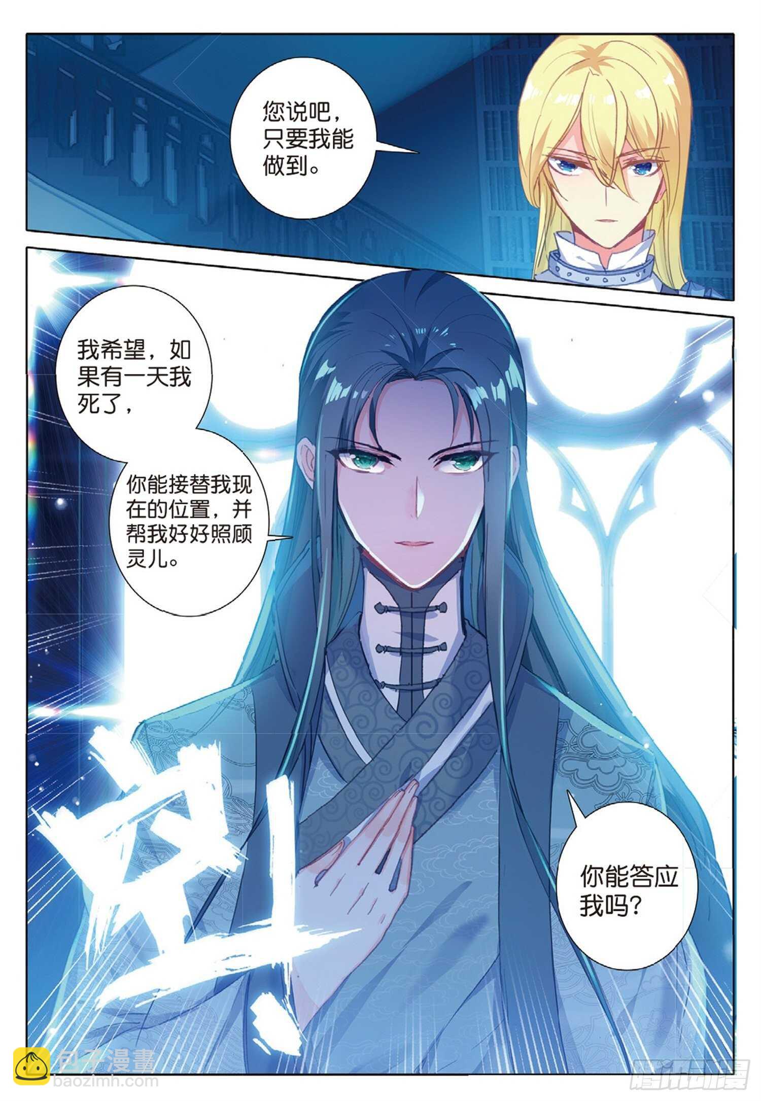 22 父亲的爱（上）-第25话
